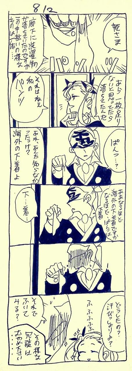 Page 392
