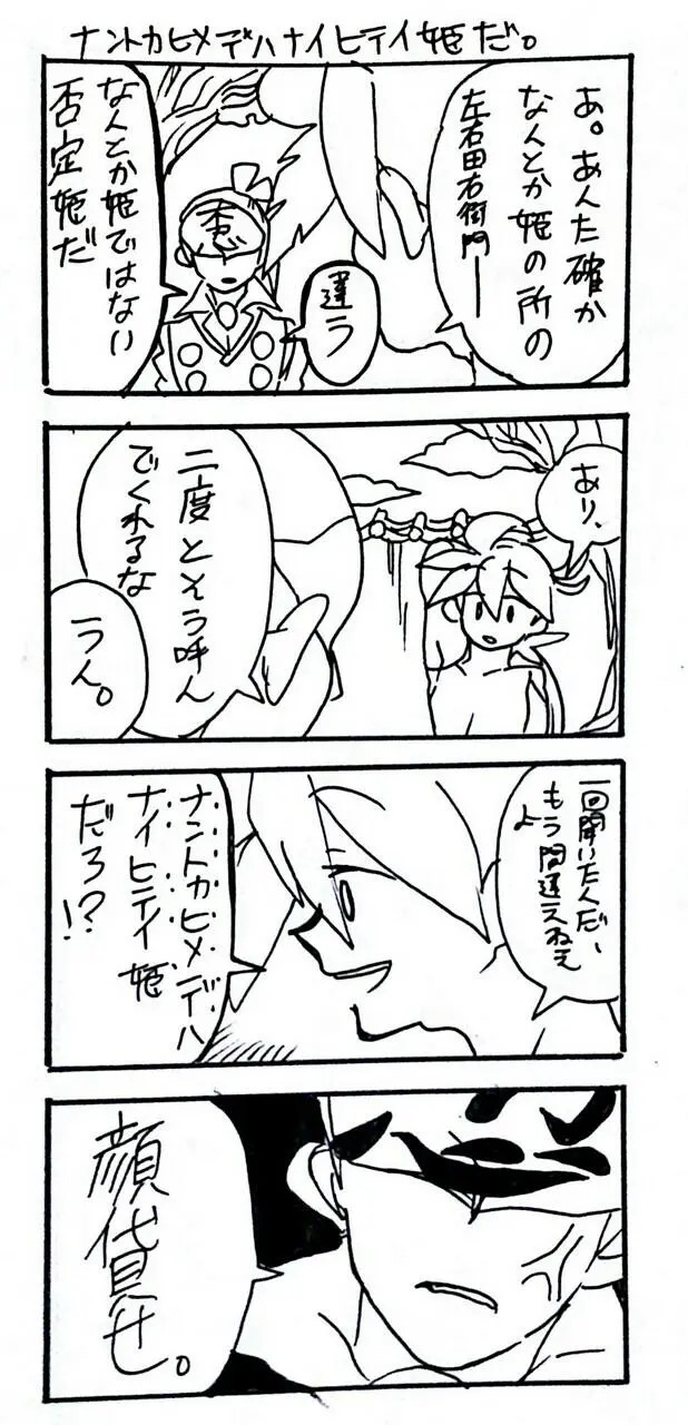 Page 536