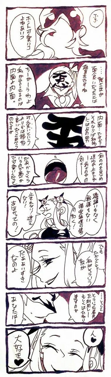 Page 598