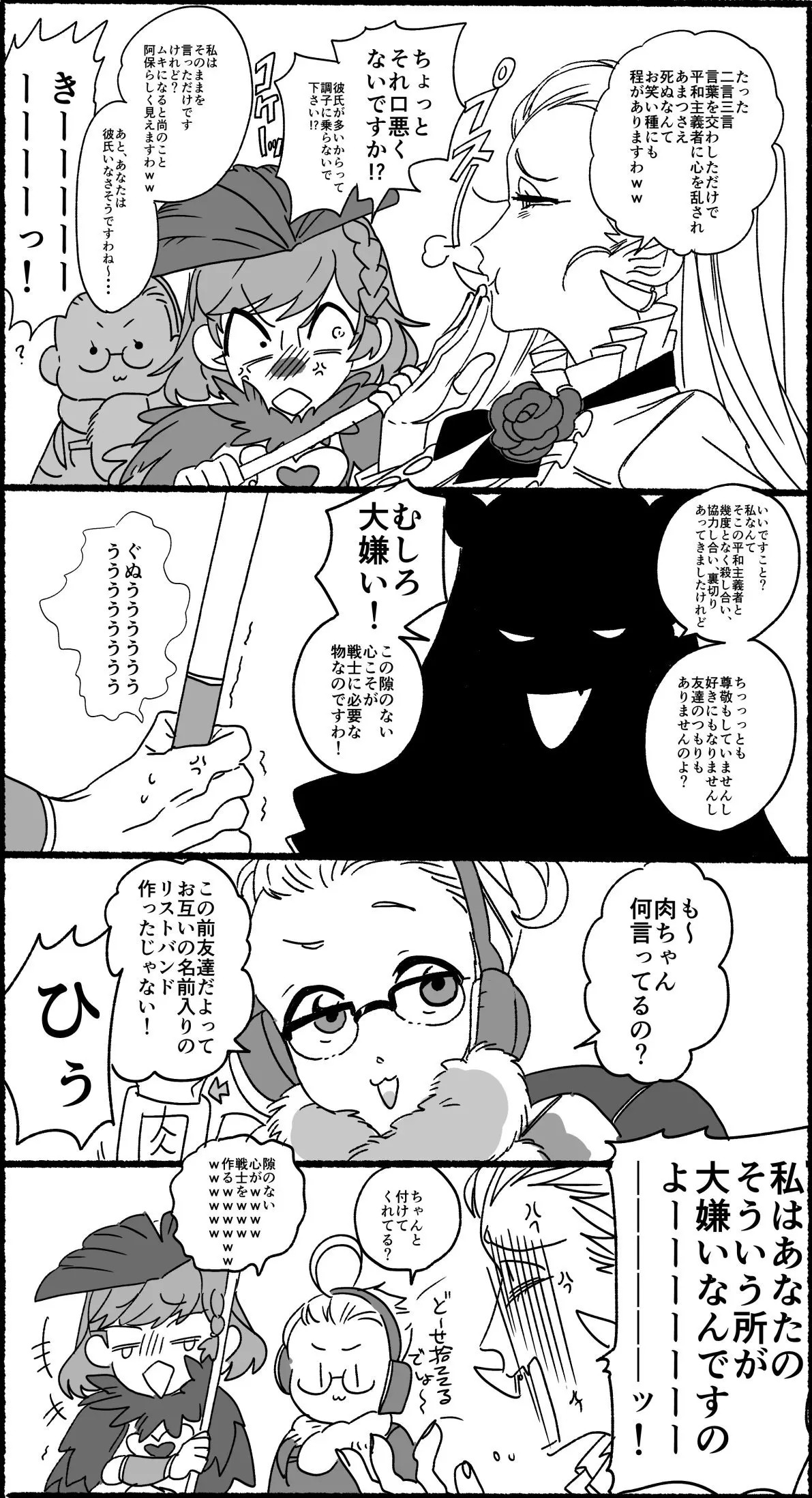 地主@ロクレイ (@jinusi822) Part2
