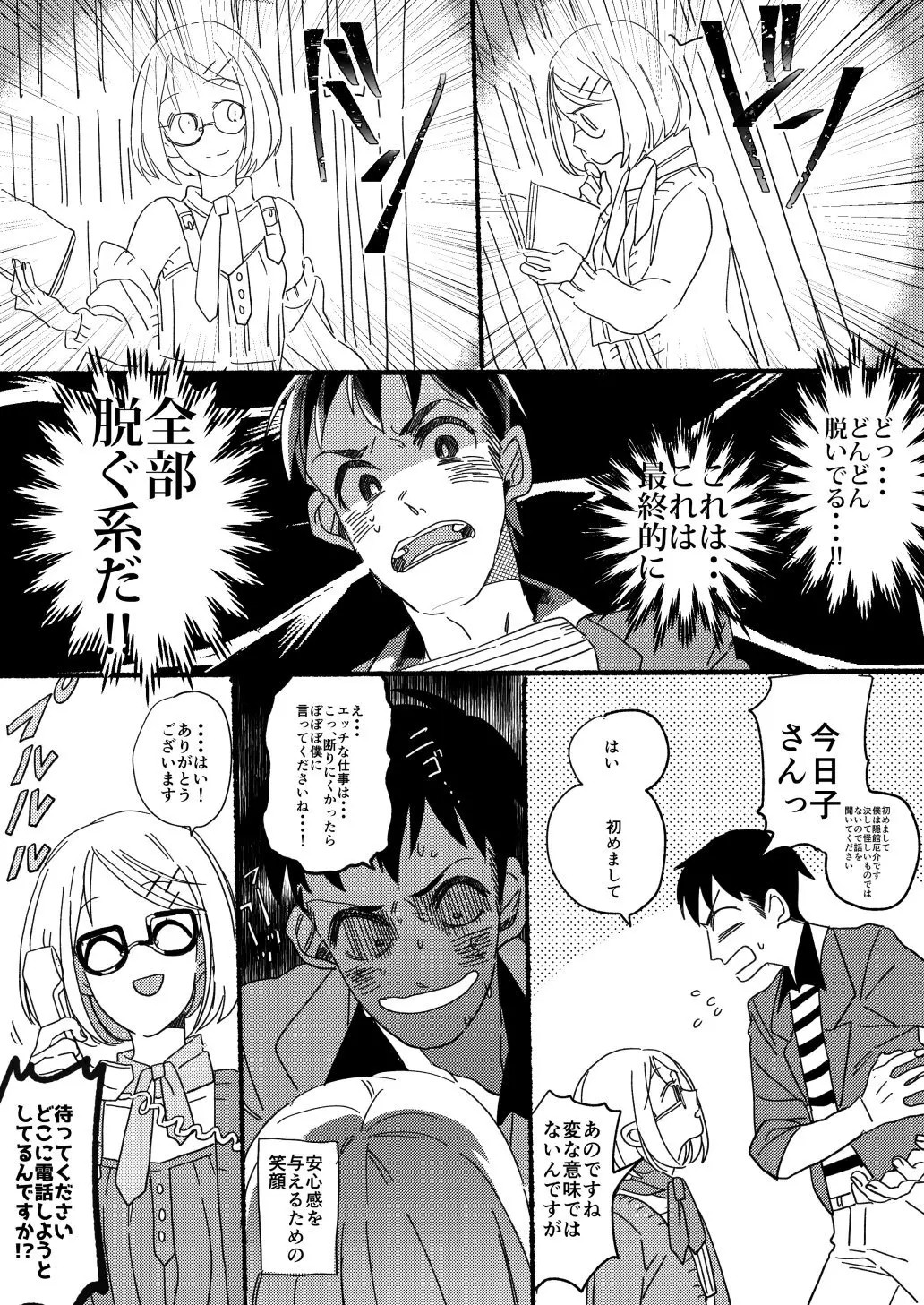 Page 104