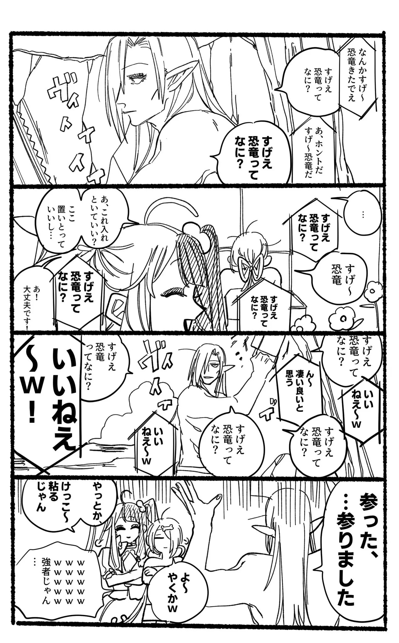 Page 1074