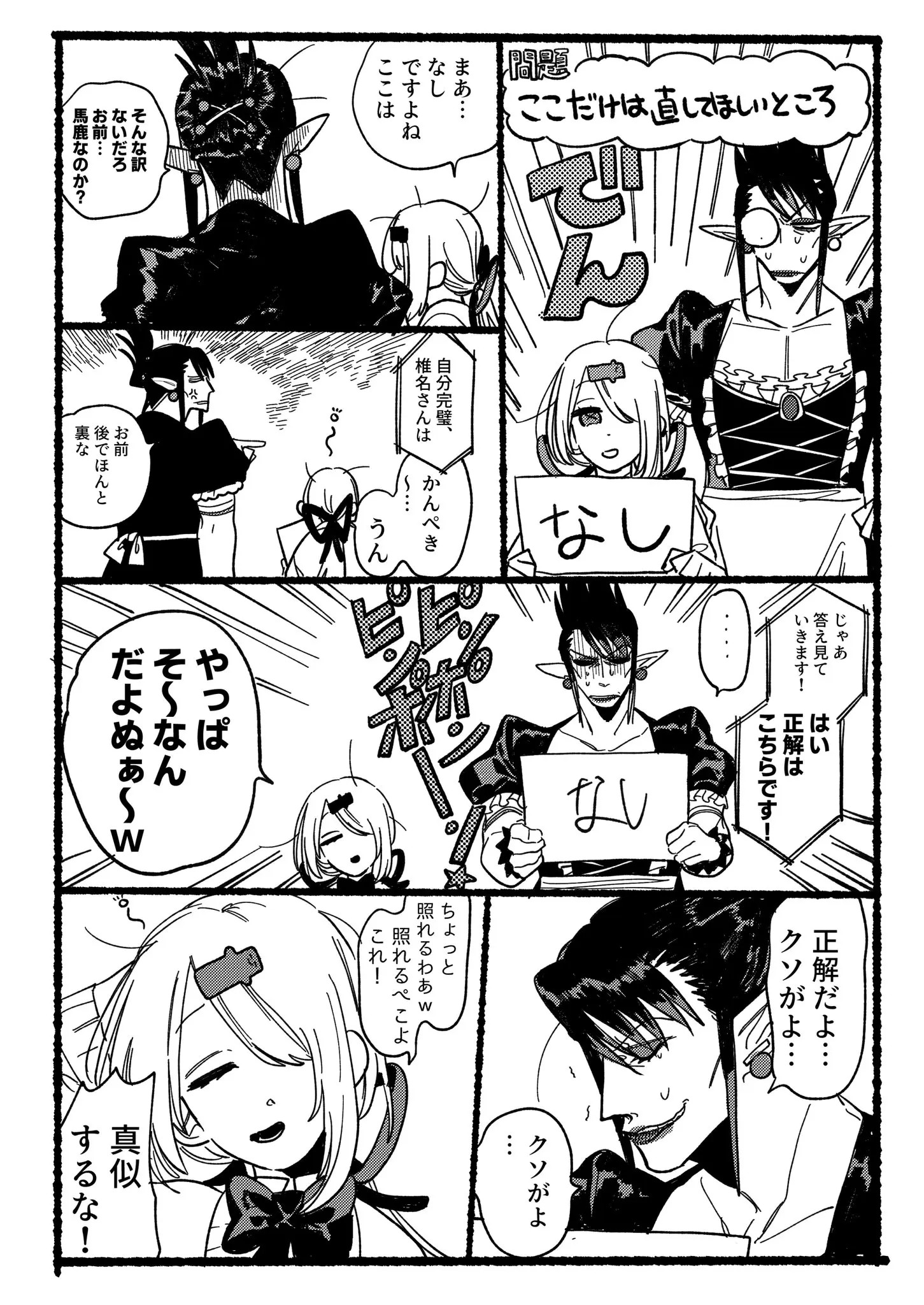Page 1092