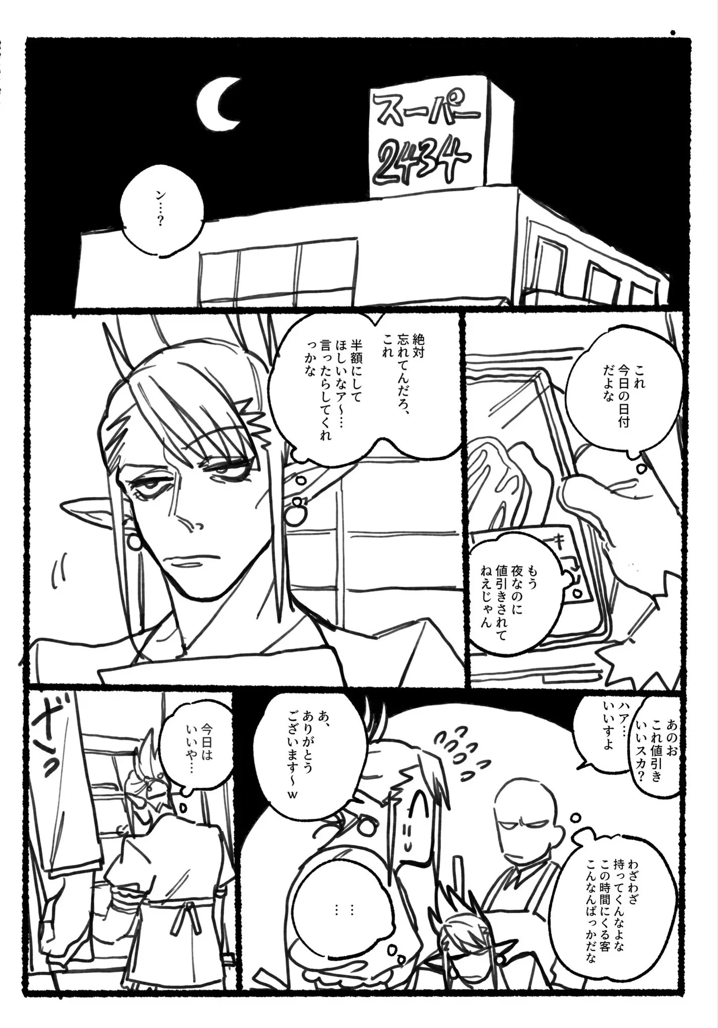 Page 1105