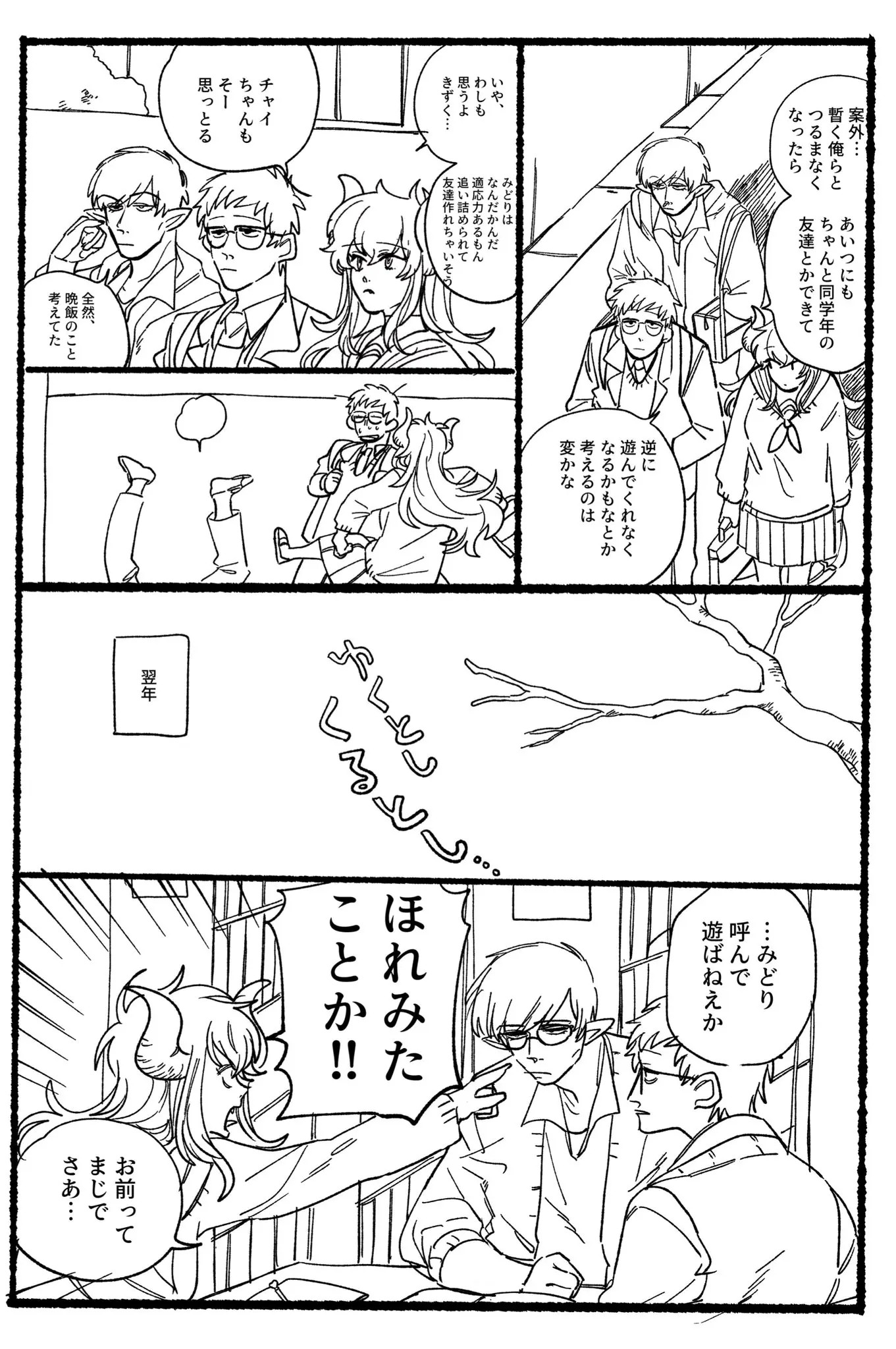 Page 1333