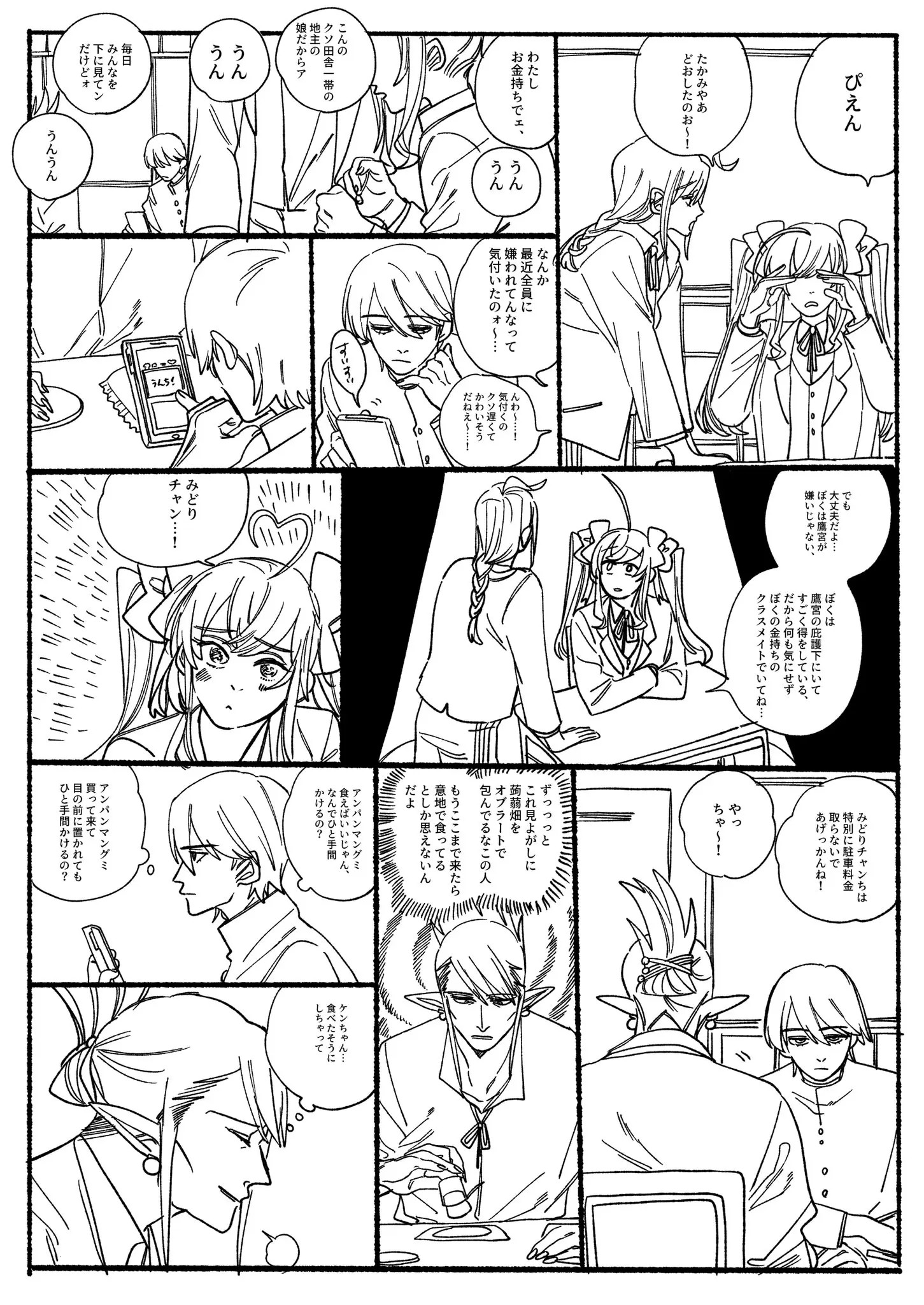 Page 1346
