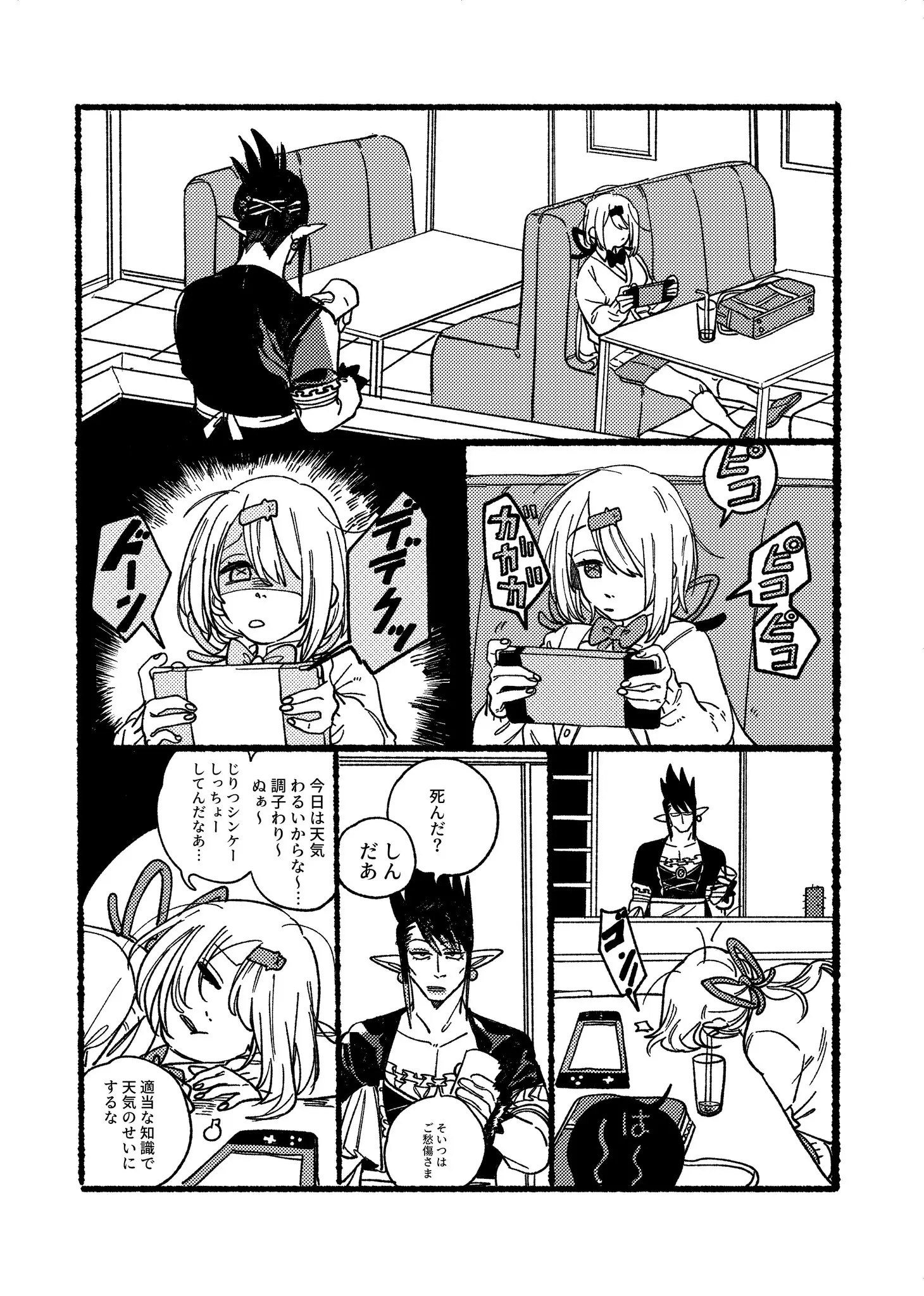 Page 1387