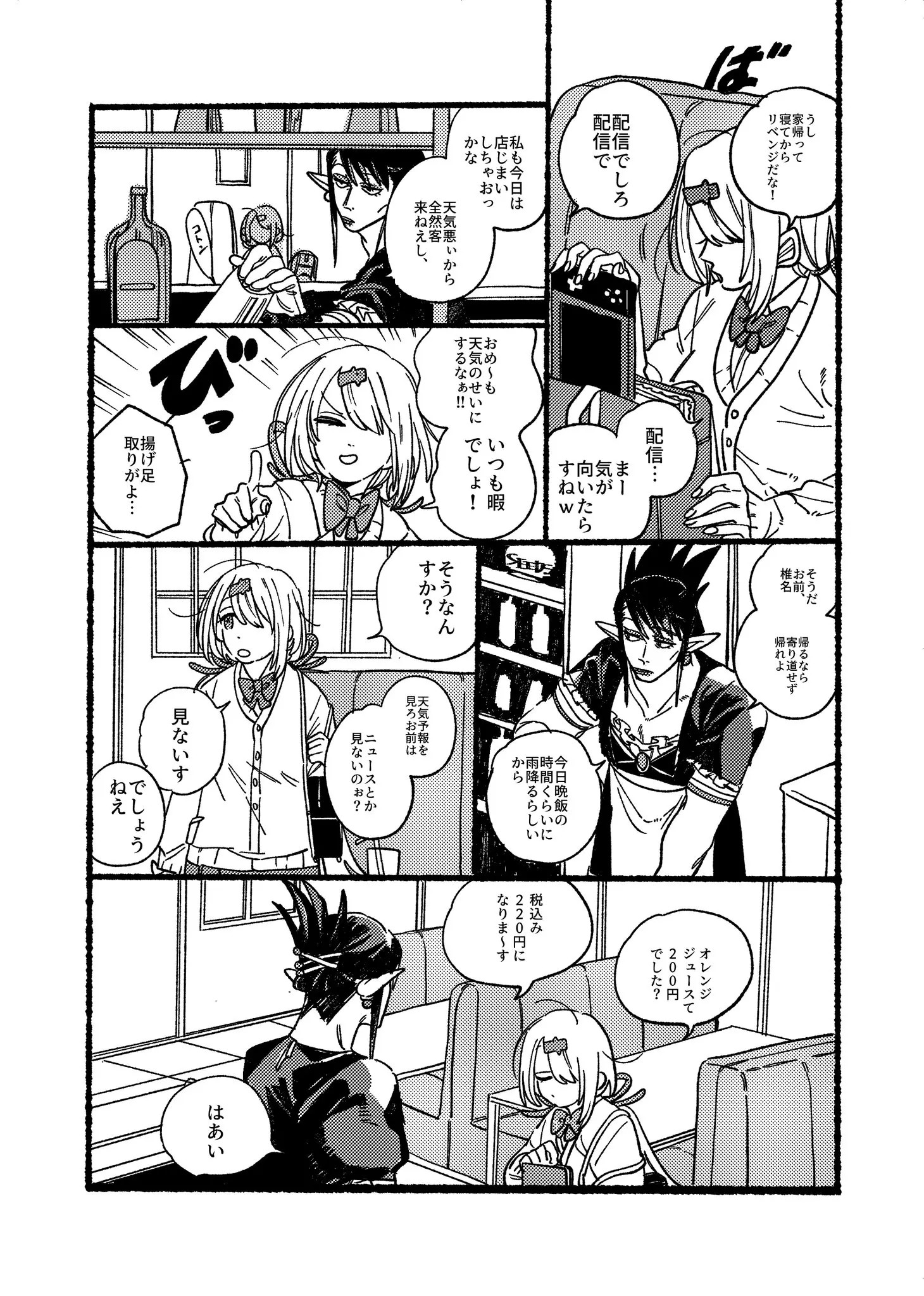 Page 1388