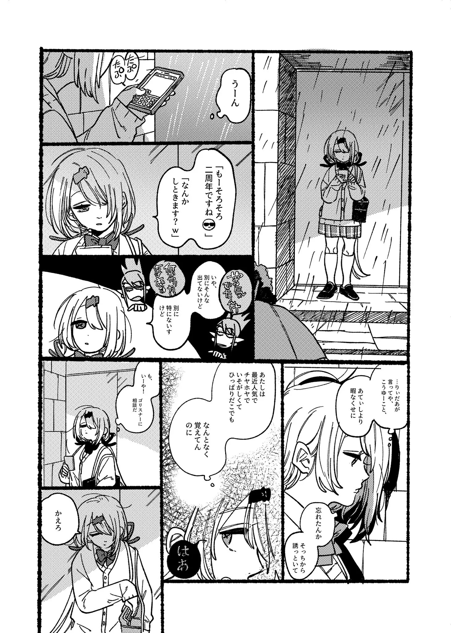 Page 1395
