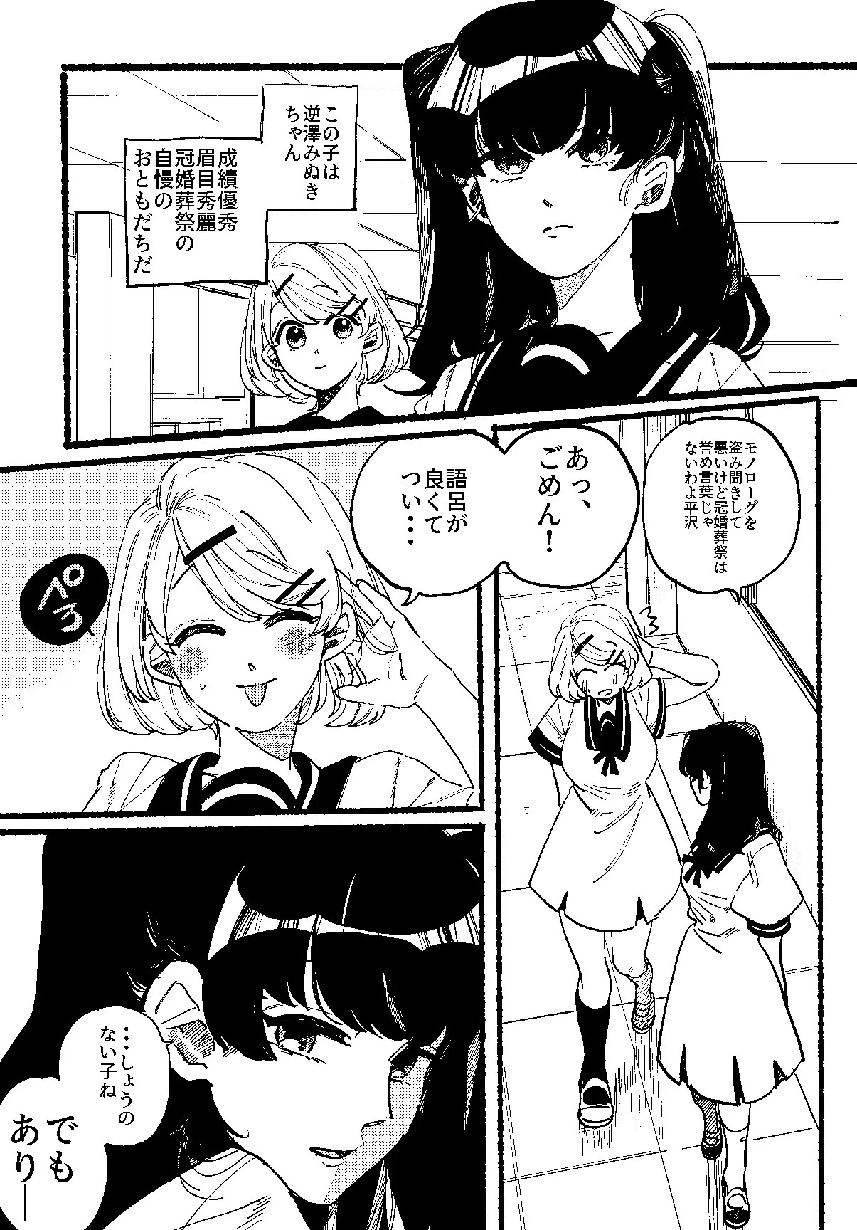 Page 1580