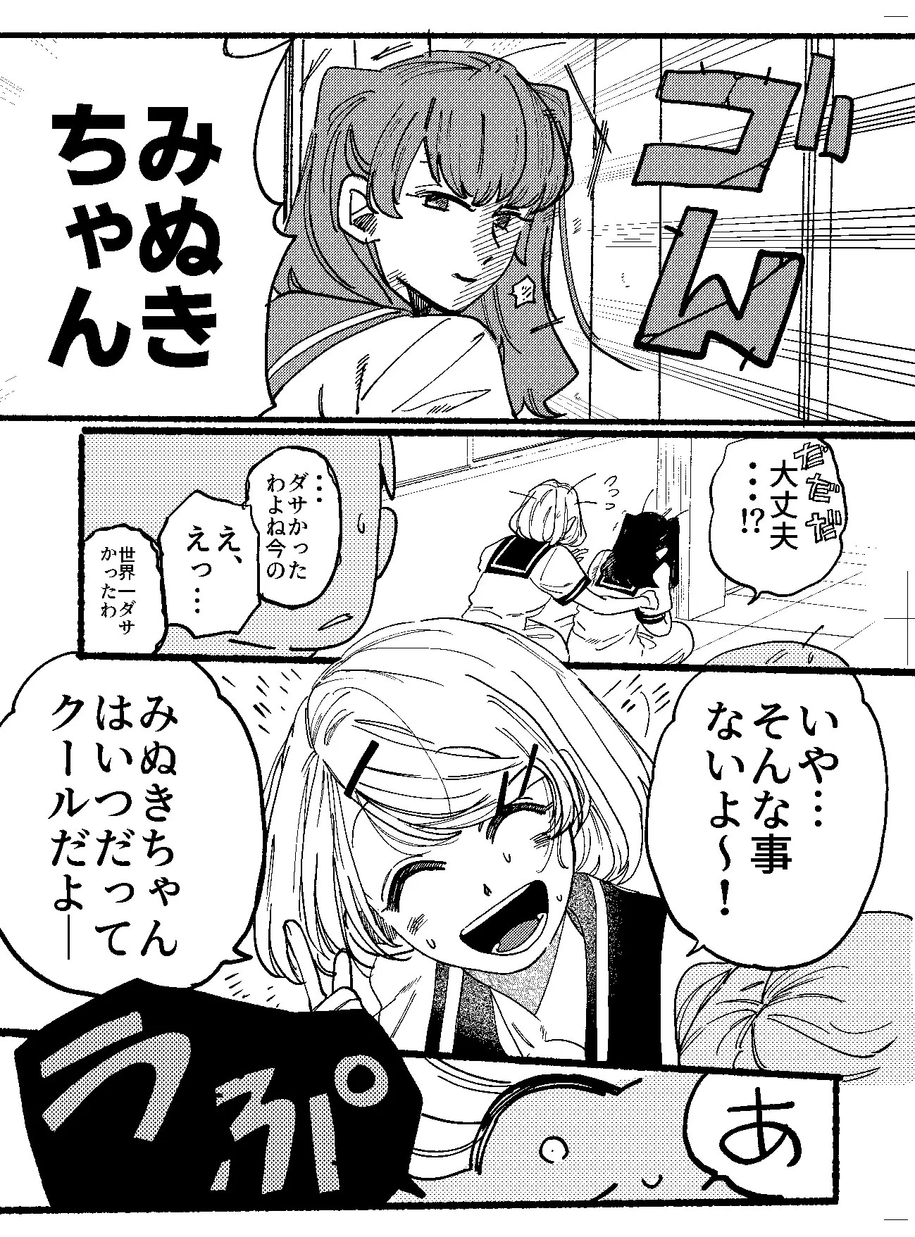 Page 1581