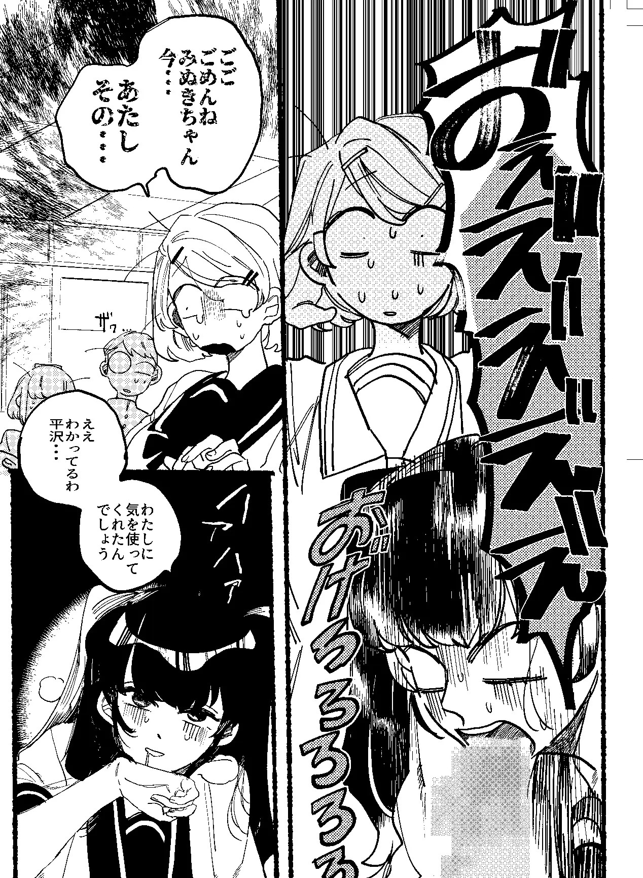 Page 1582