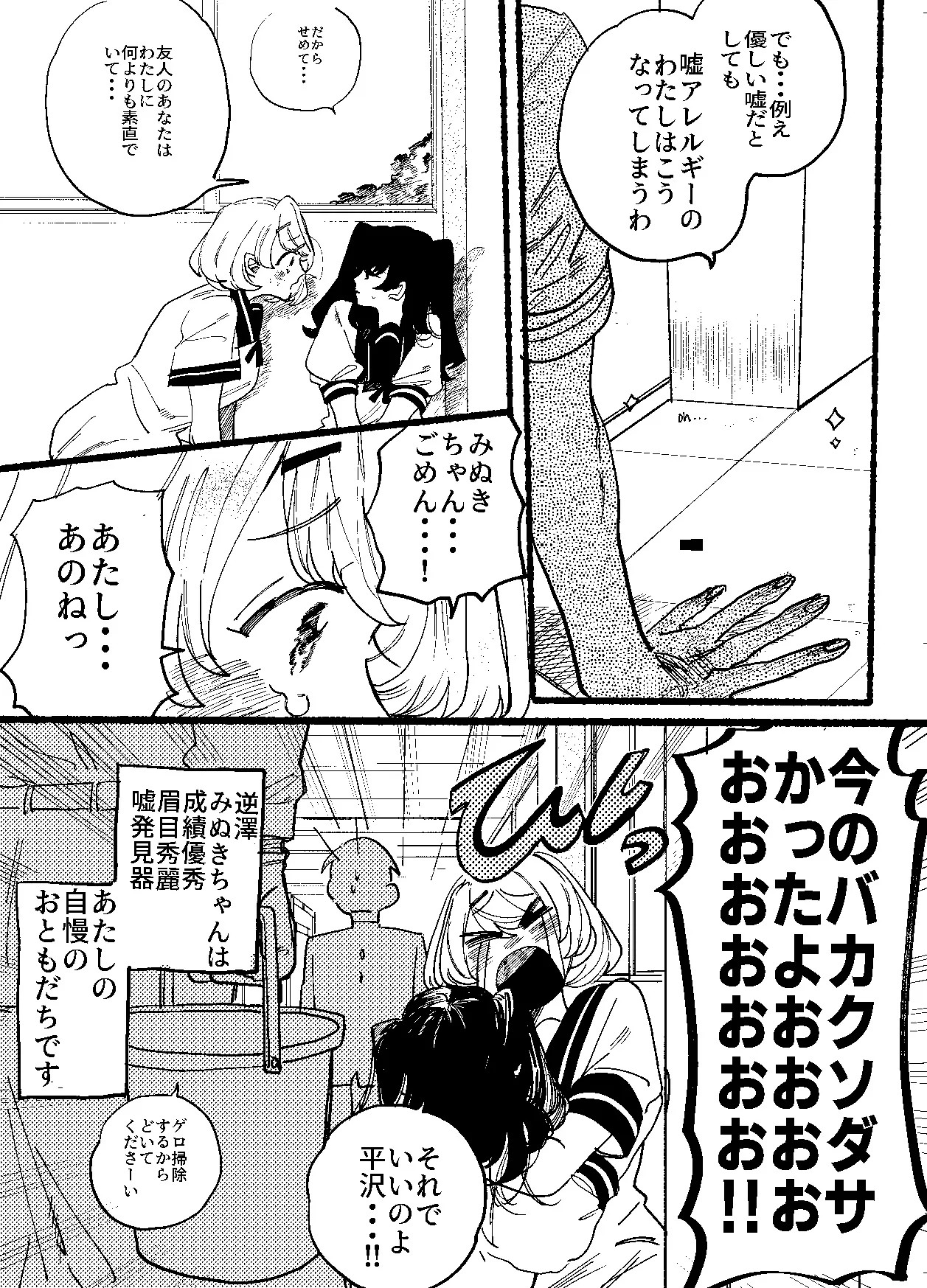 Page 1583