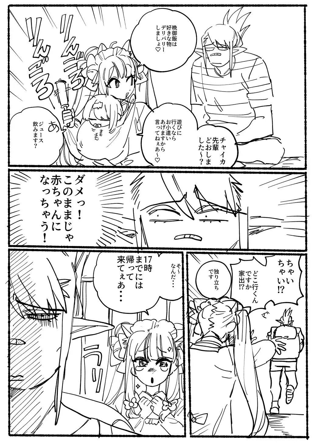Page 1587