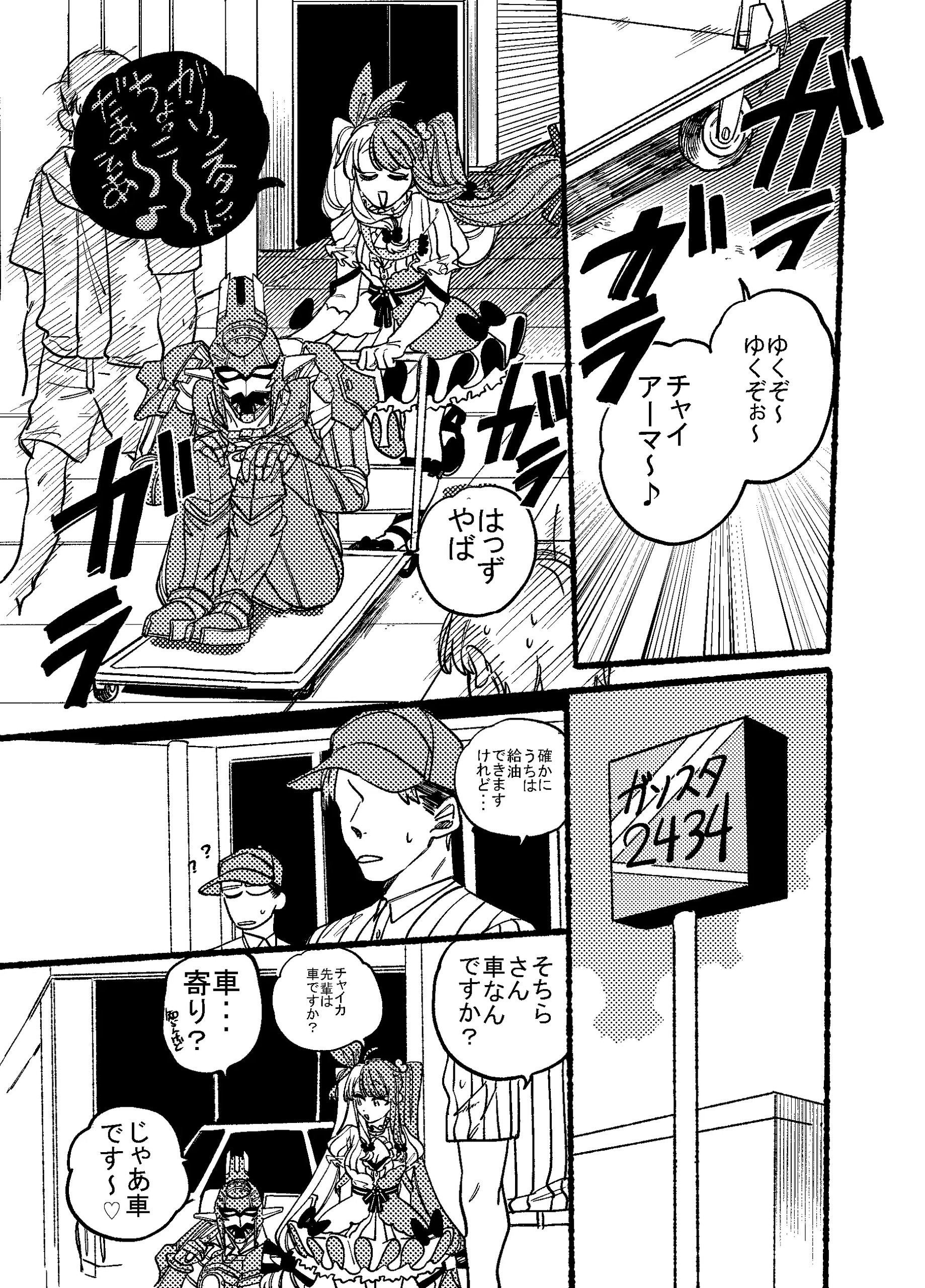 Page 1601