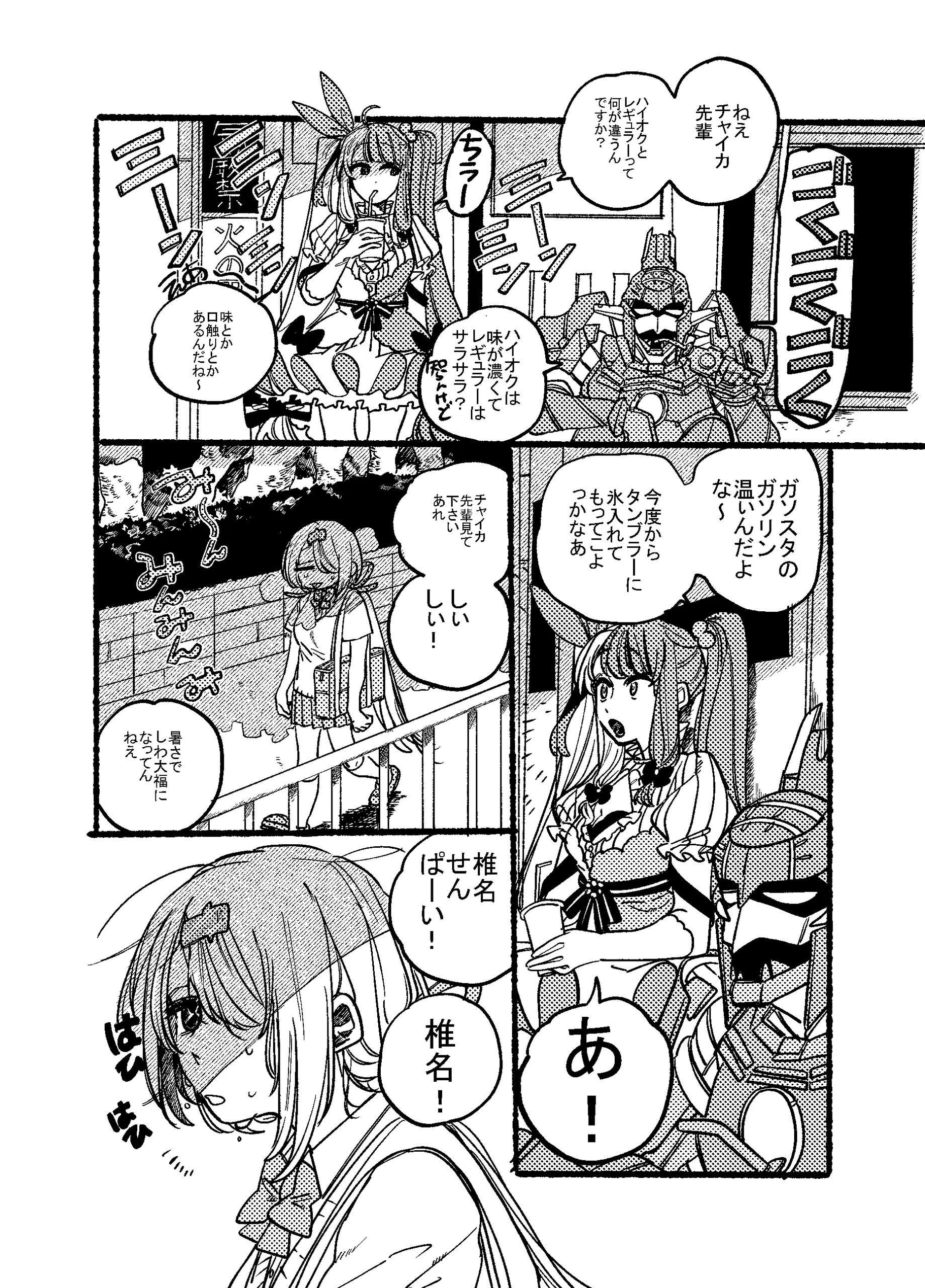 Page 1602