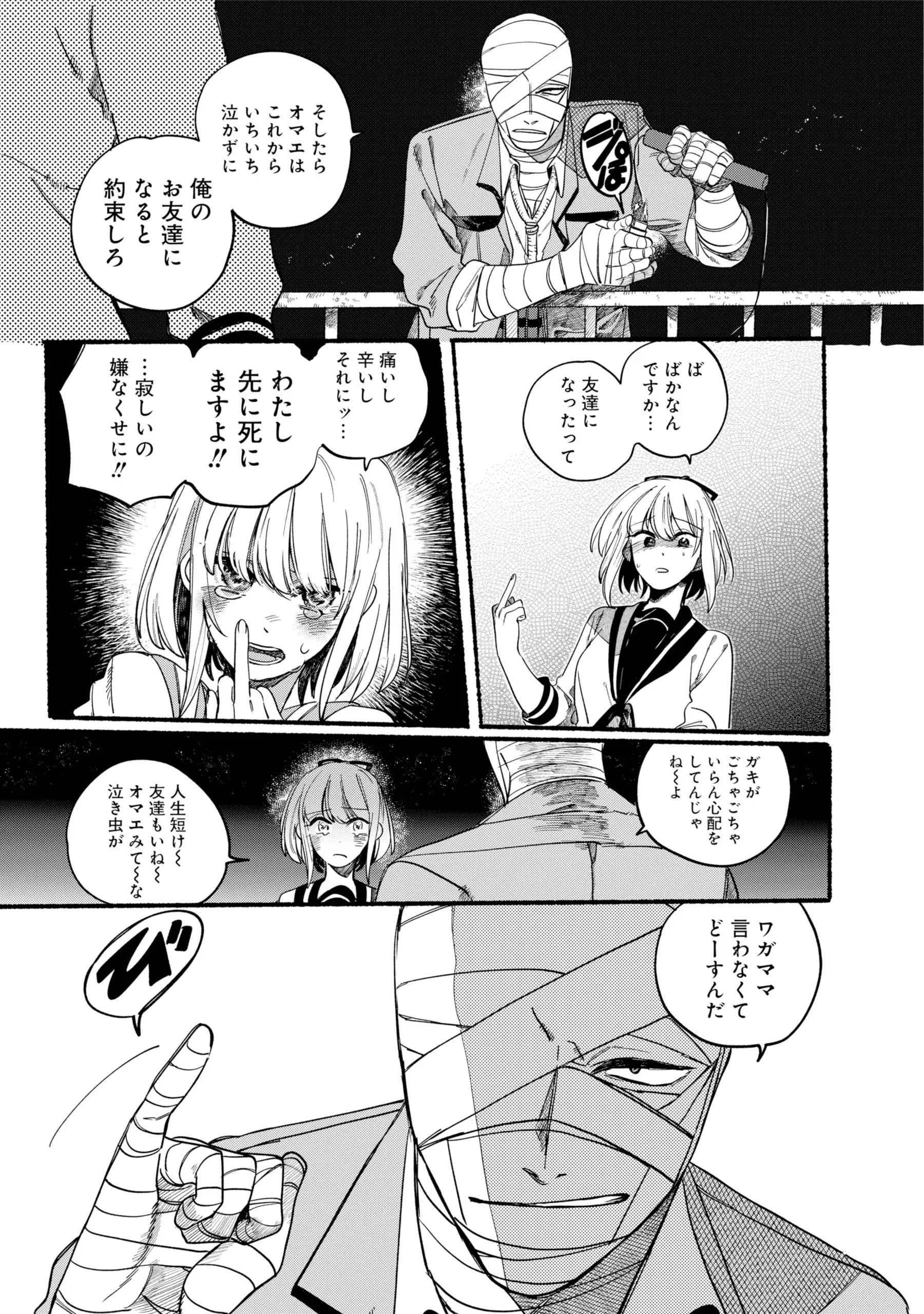 Page 1683