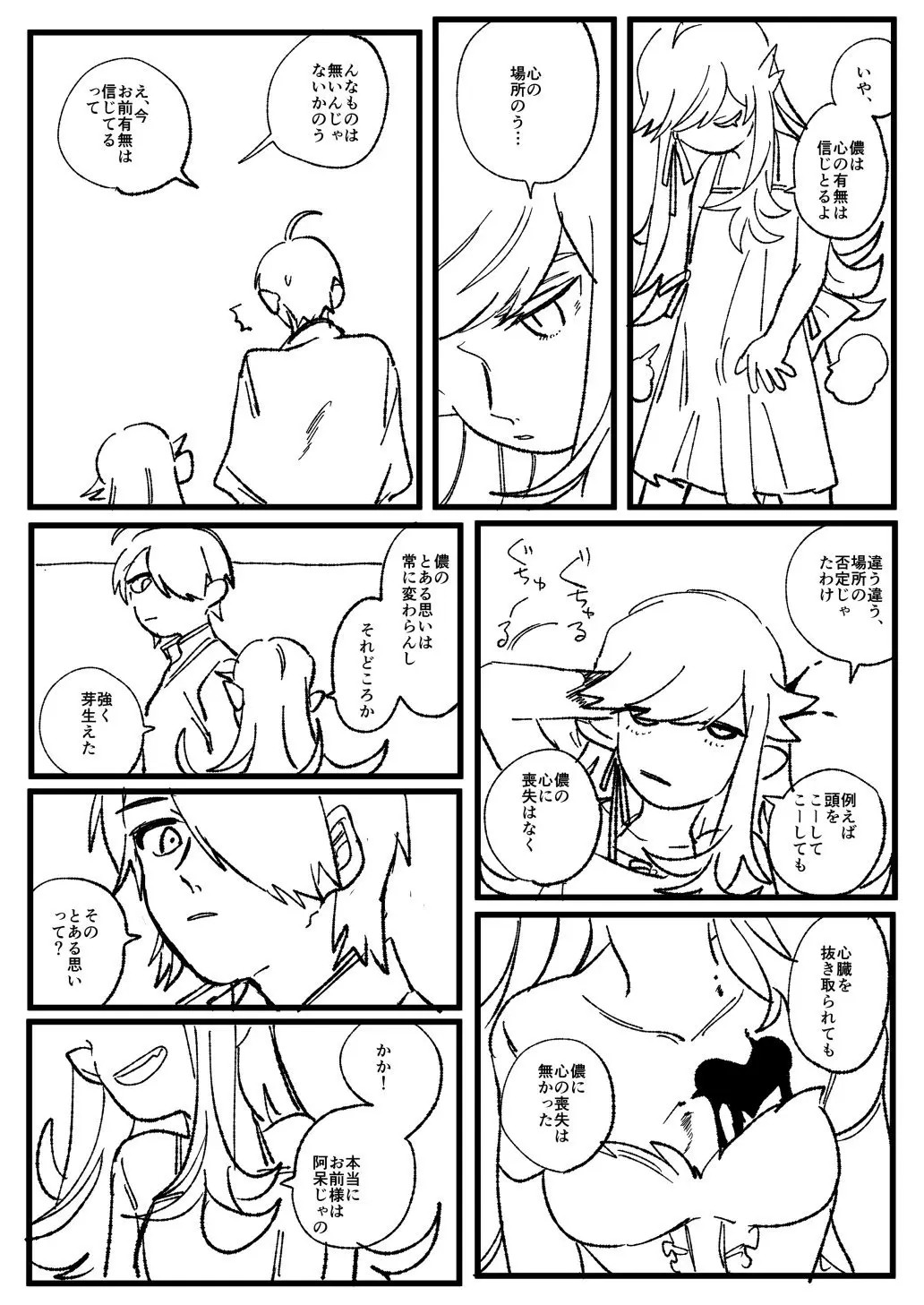 Page 170