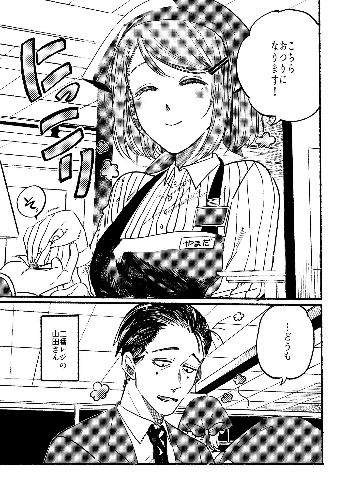 Page 1716