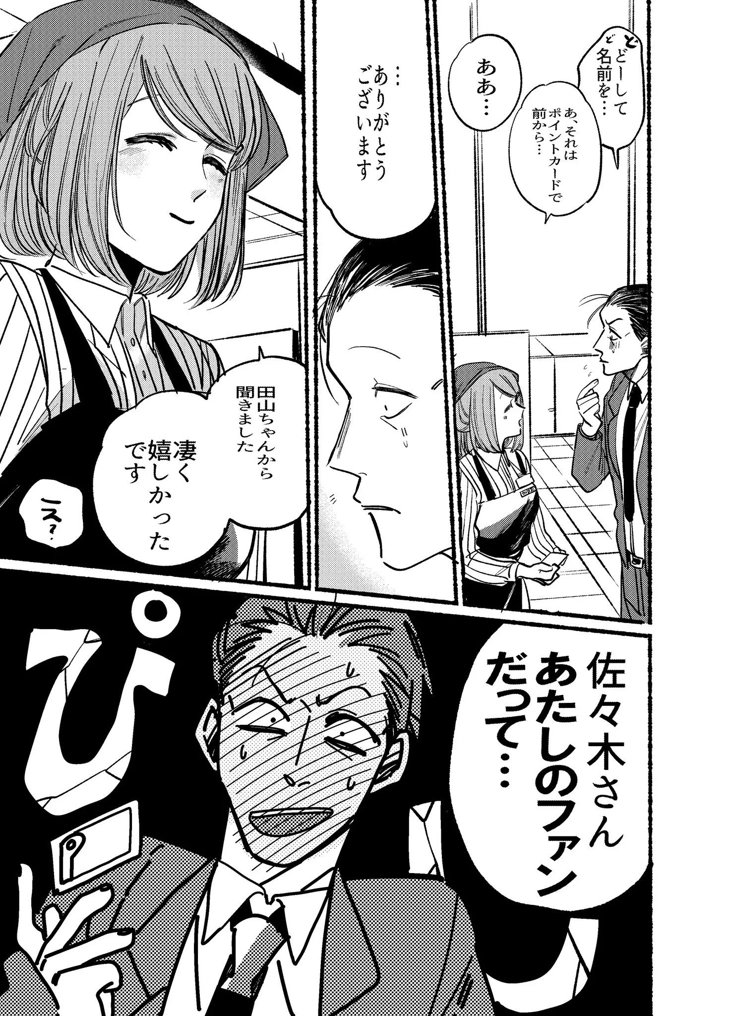 Page 1728