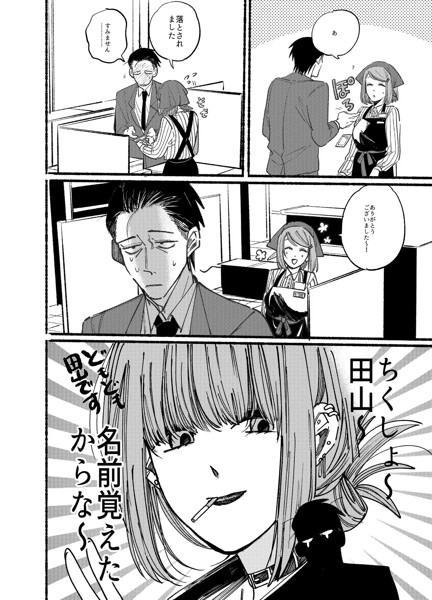 Page 1729