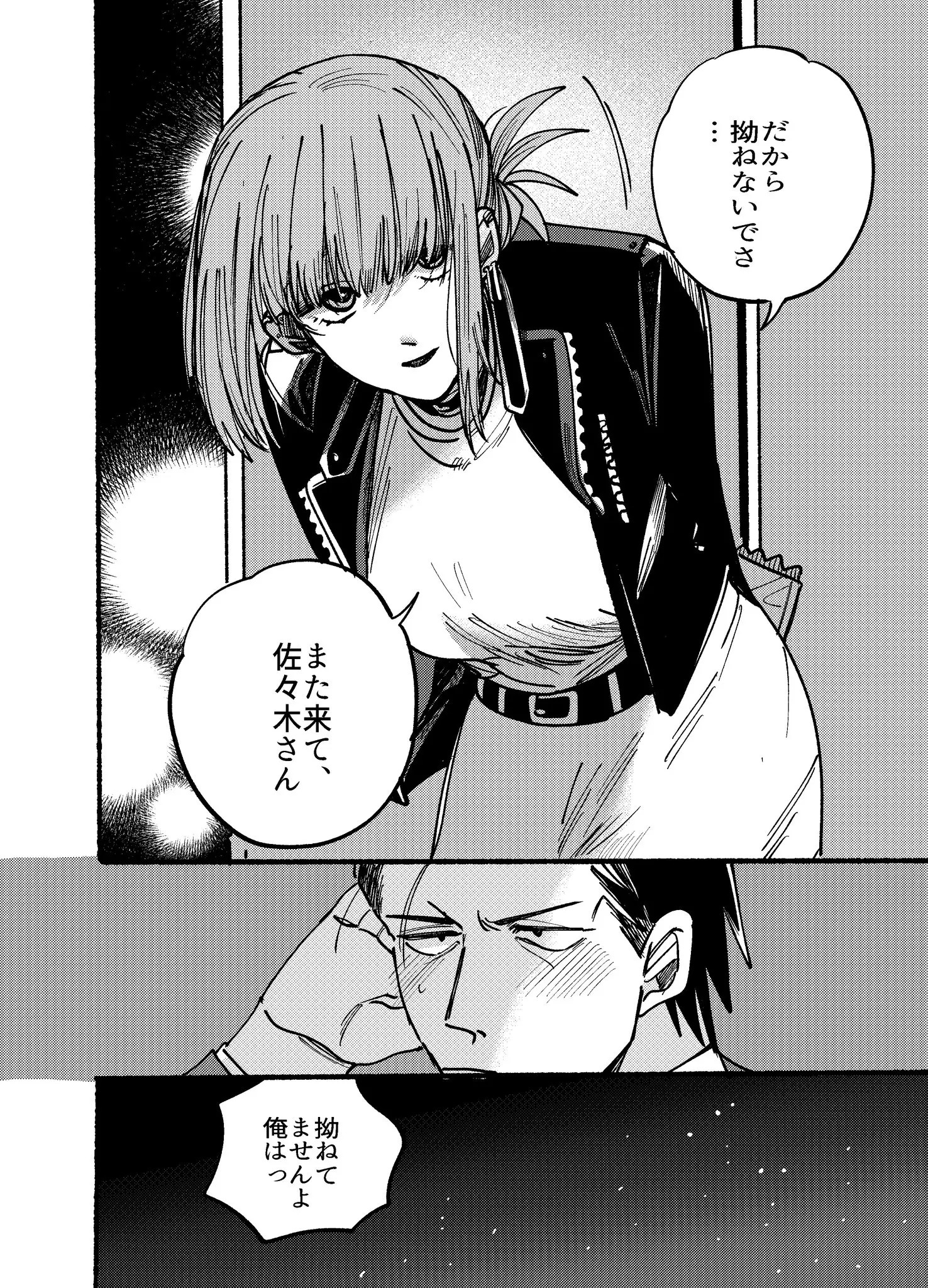 Page 1741