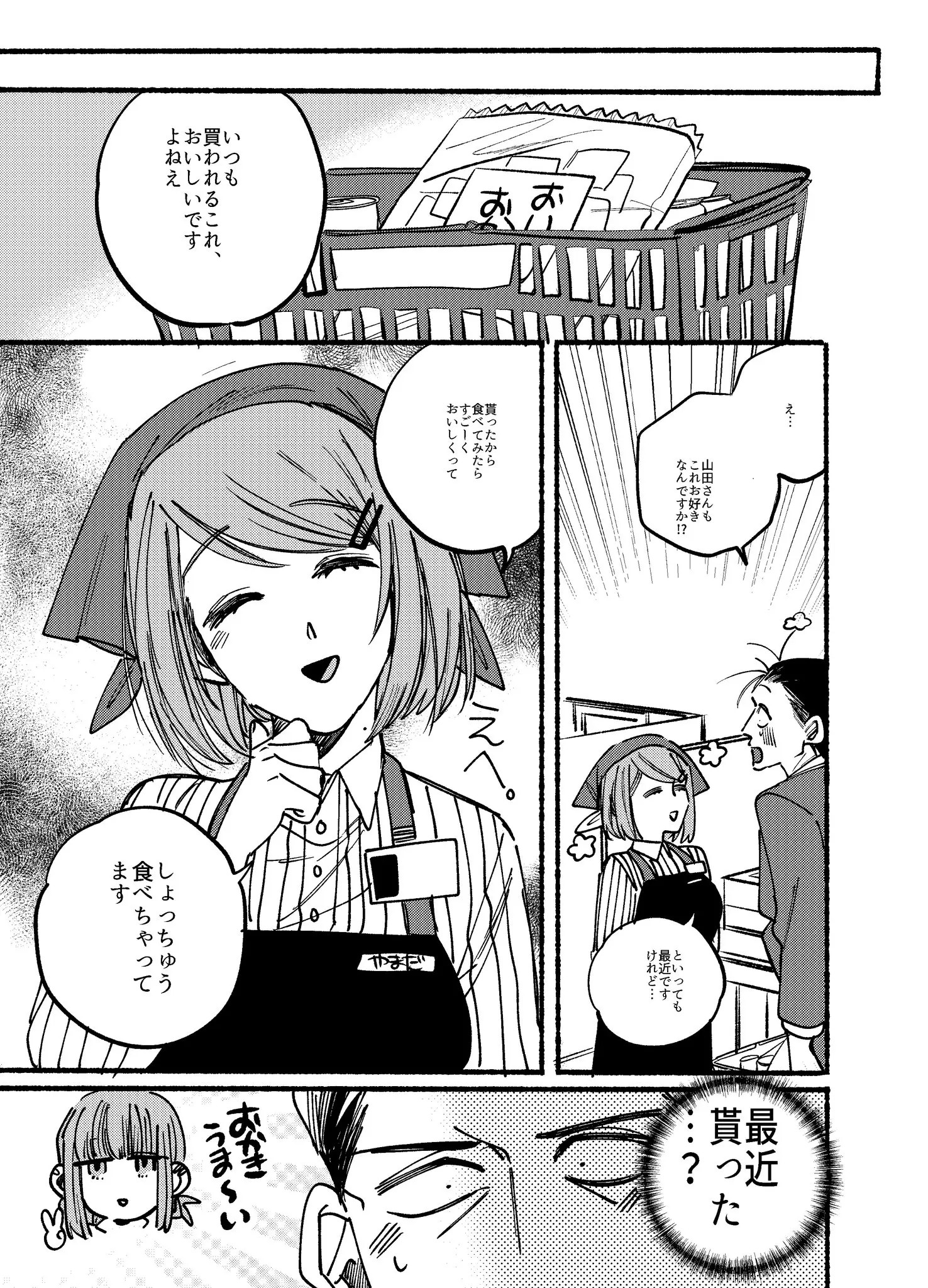 Page 1742