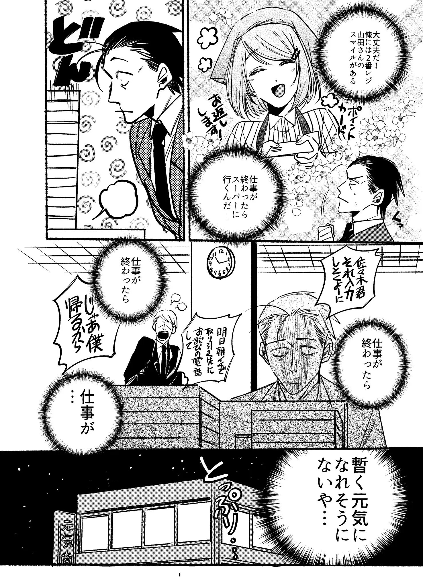 Page 1747