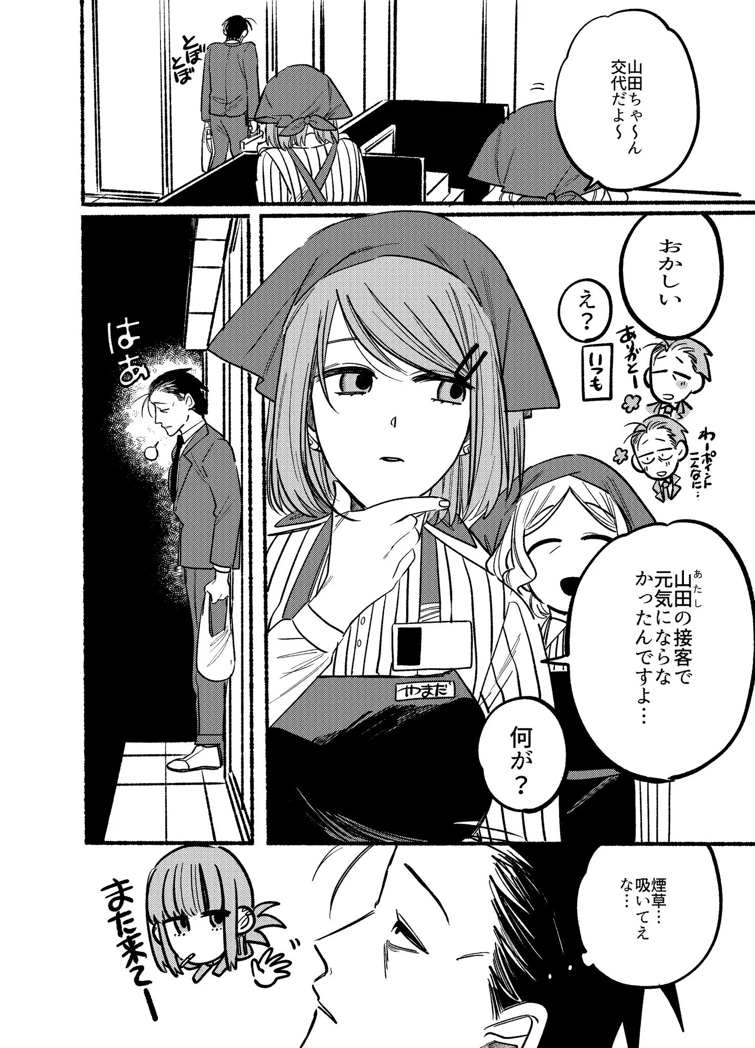 Page 1749