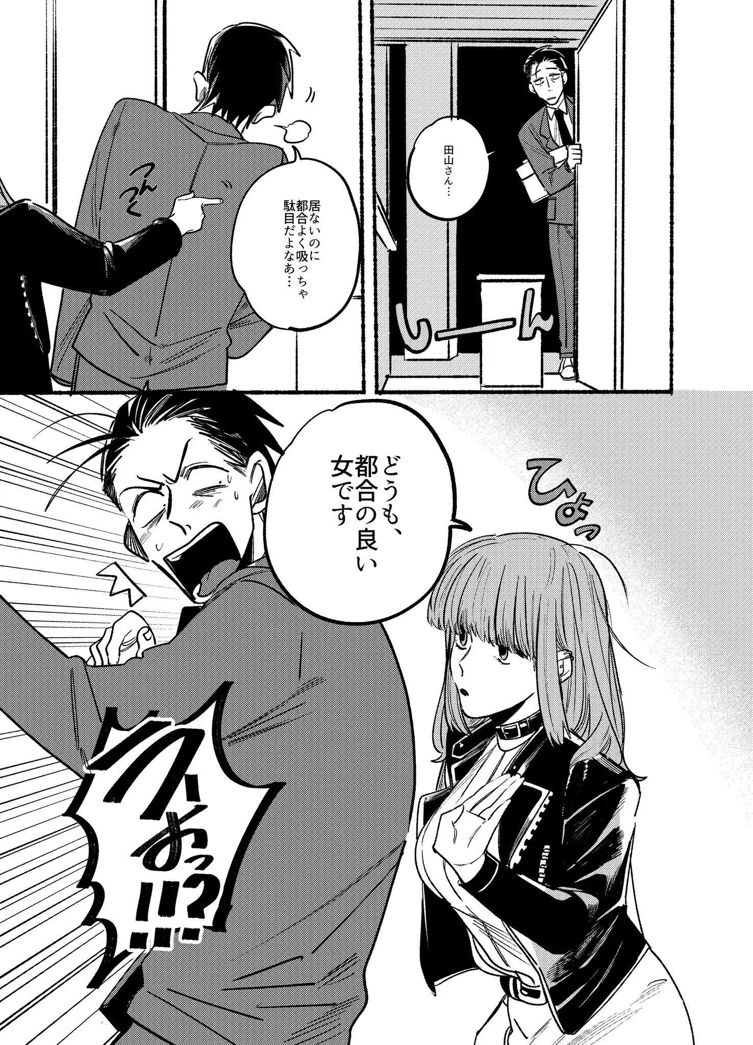 Page 1750