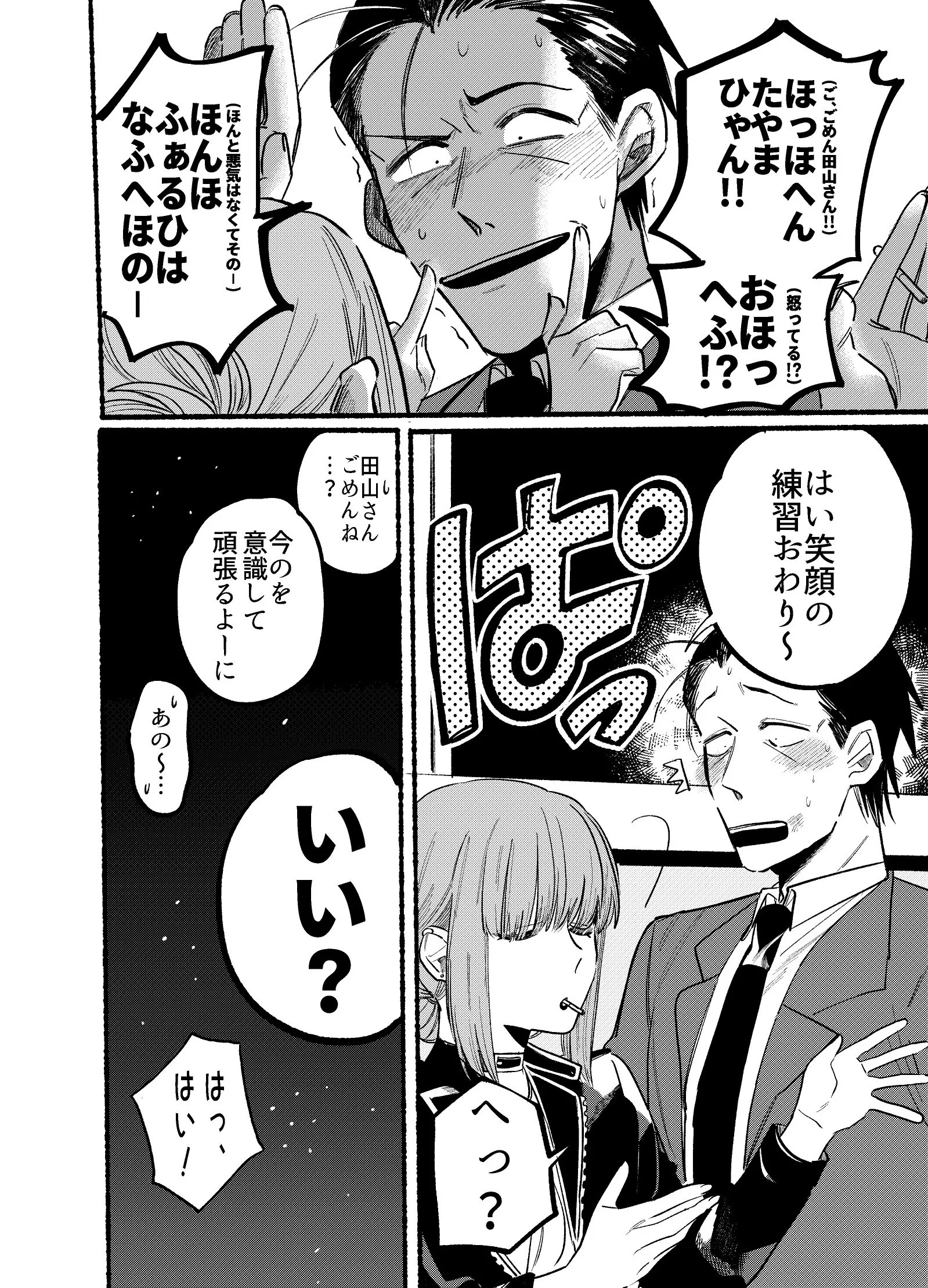 Page 1770