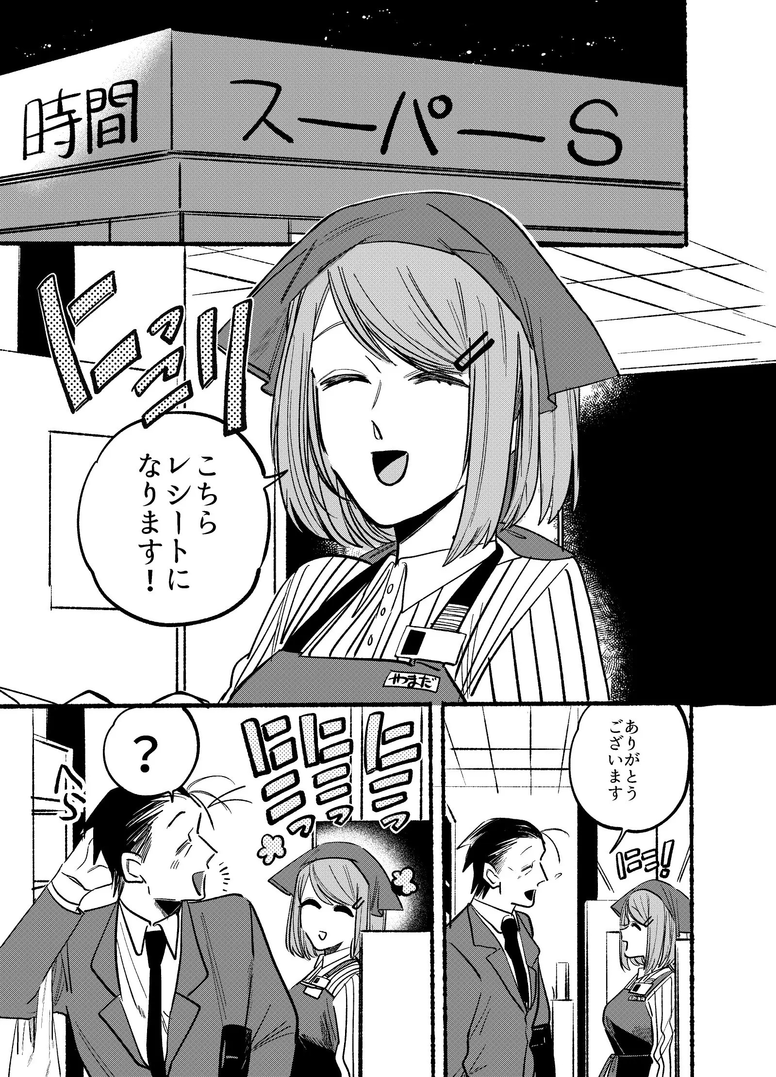 Page 1771