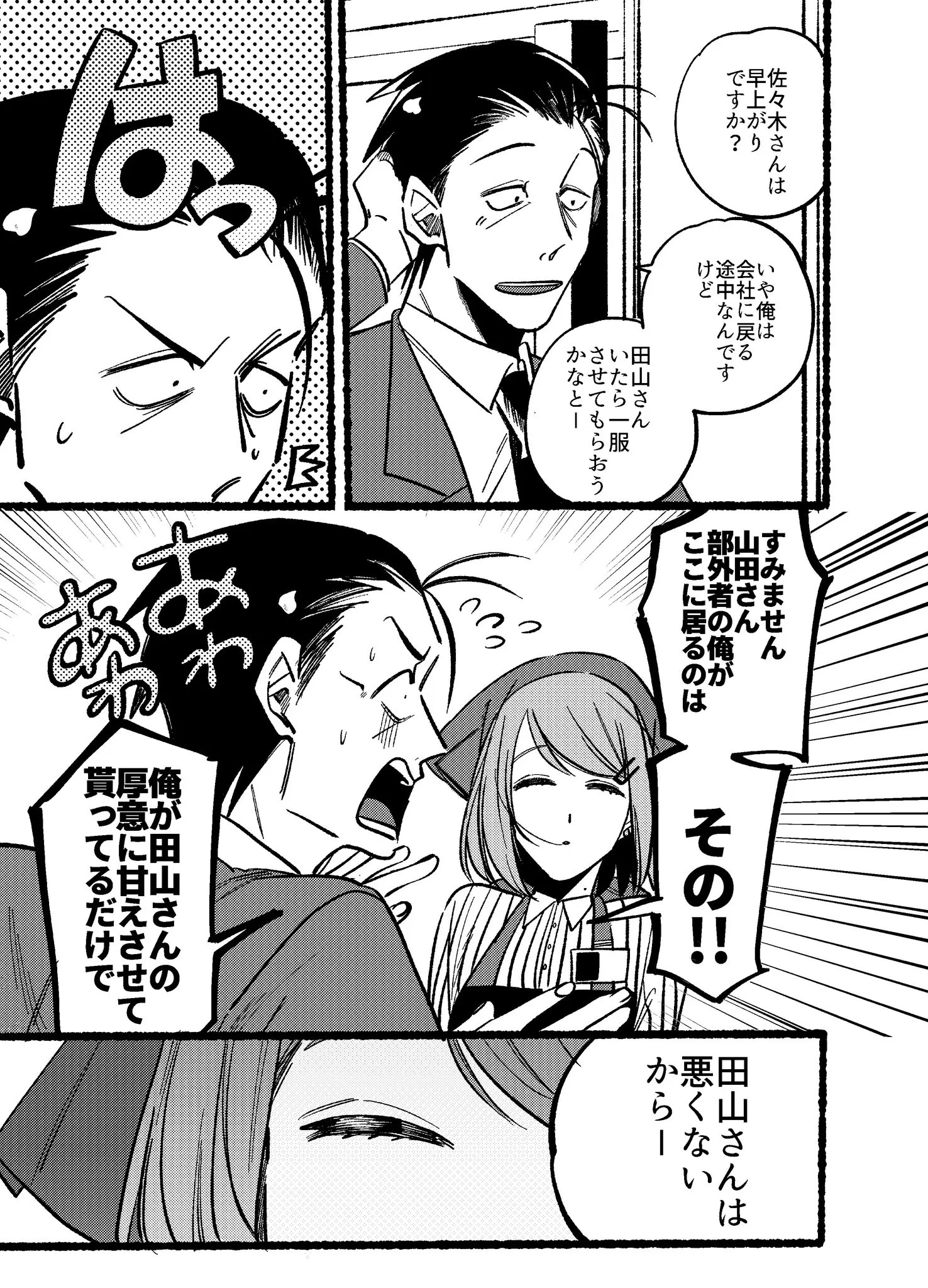 Page 1774