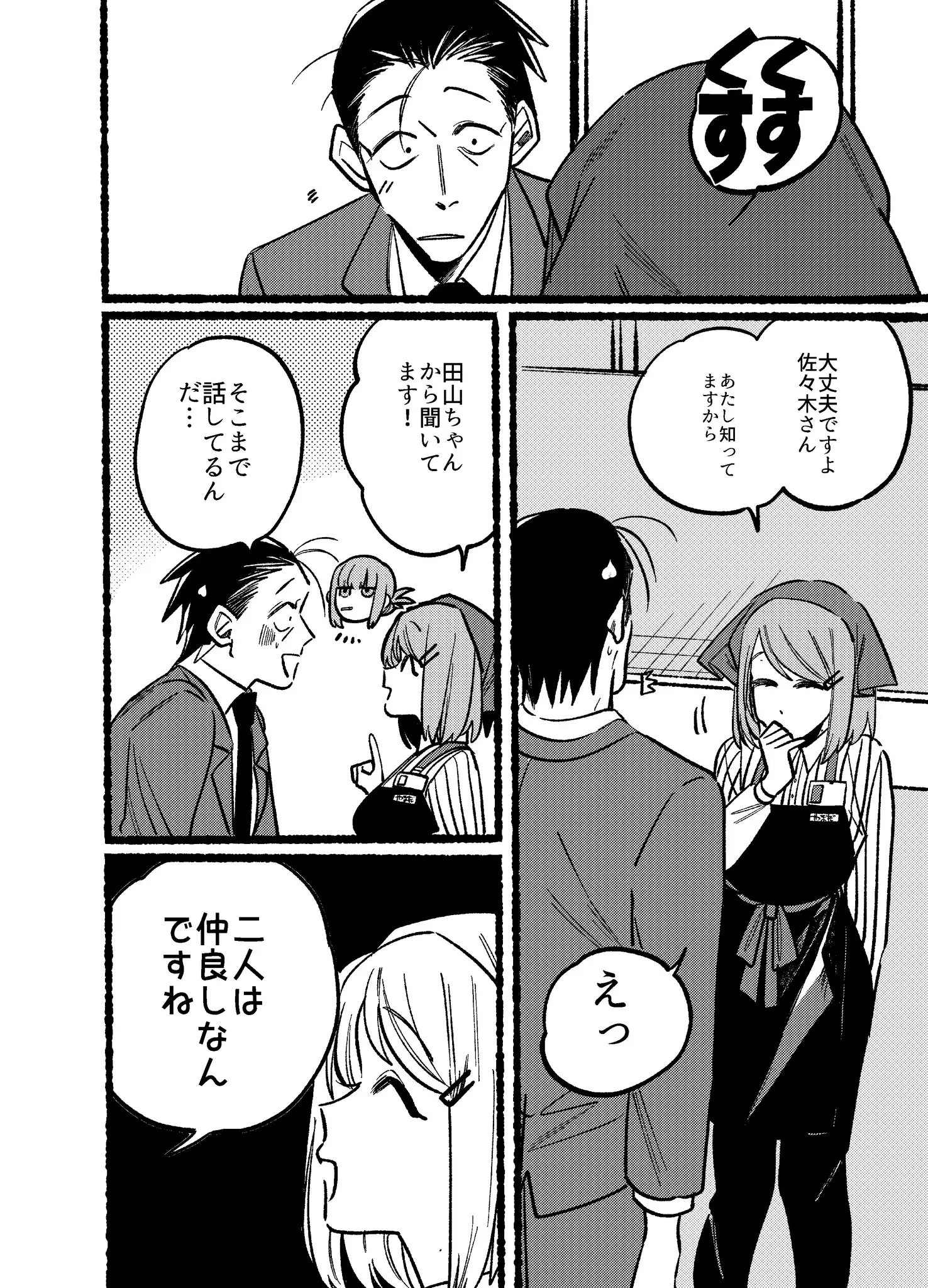 Page 1775