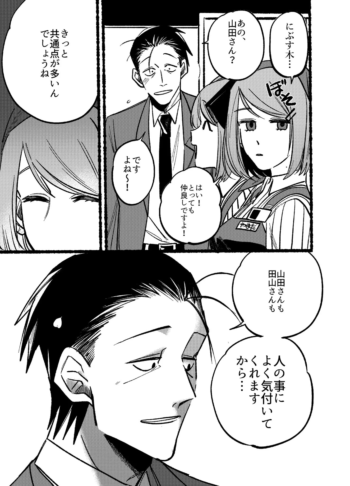 Page 1776