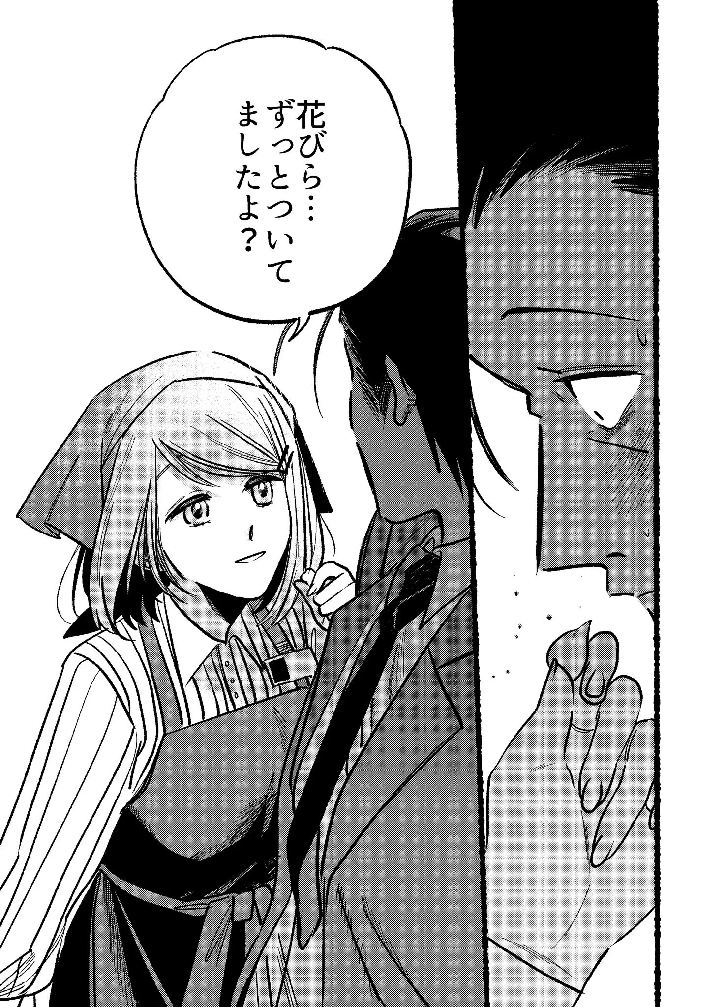 Page 1779