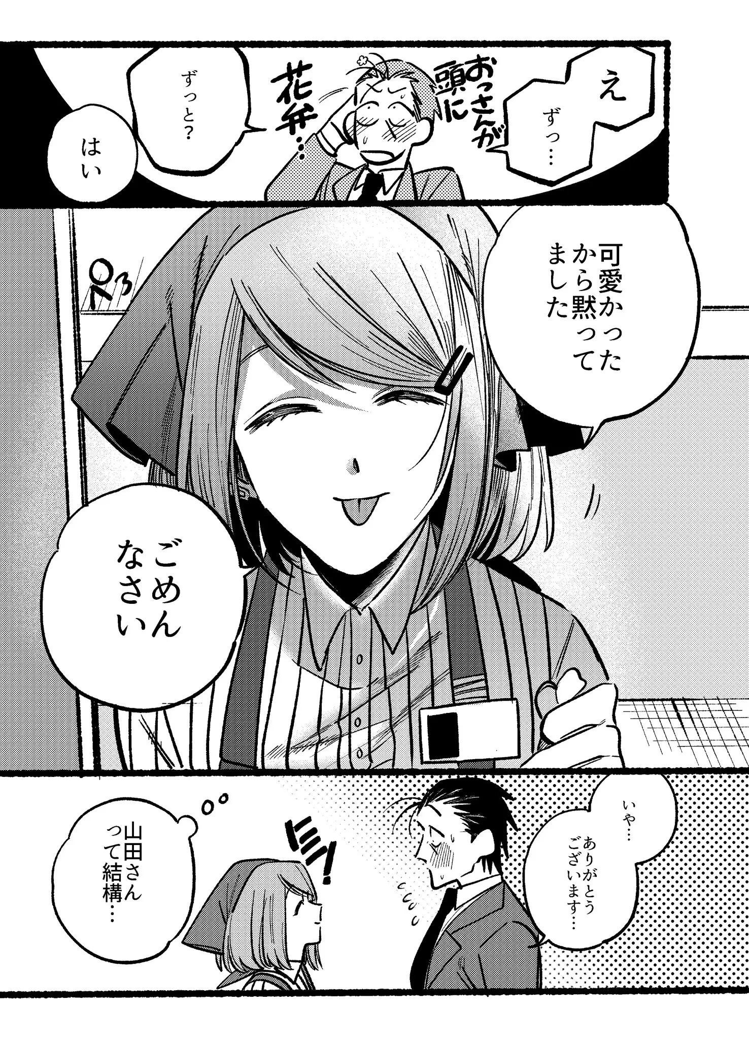 Page 1780