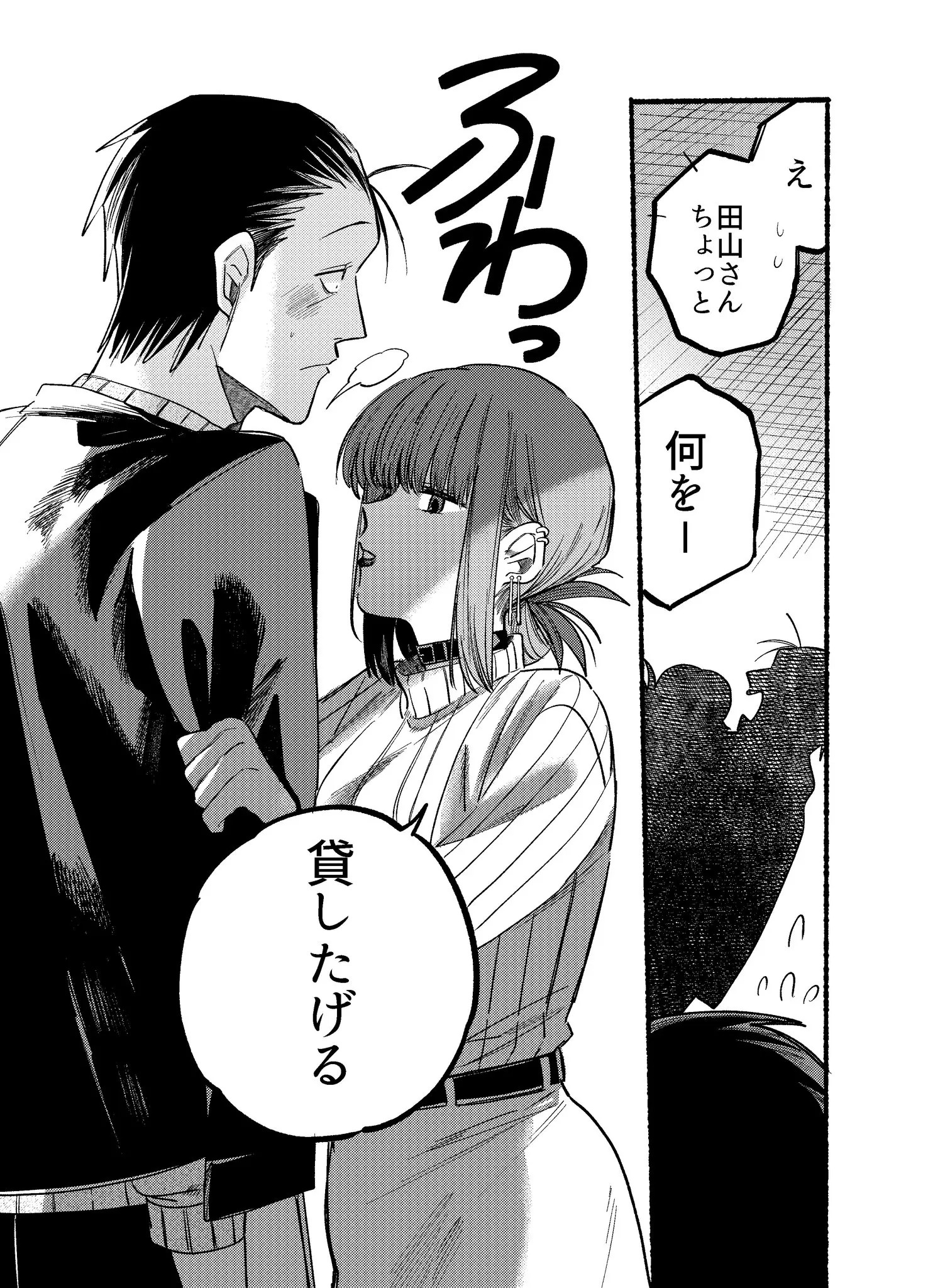 Page 1786