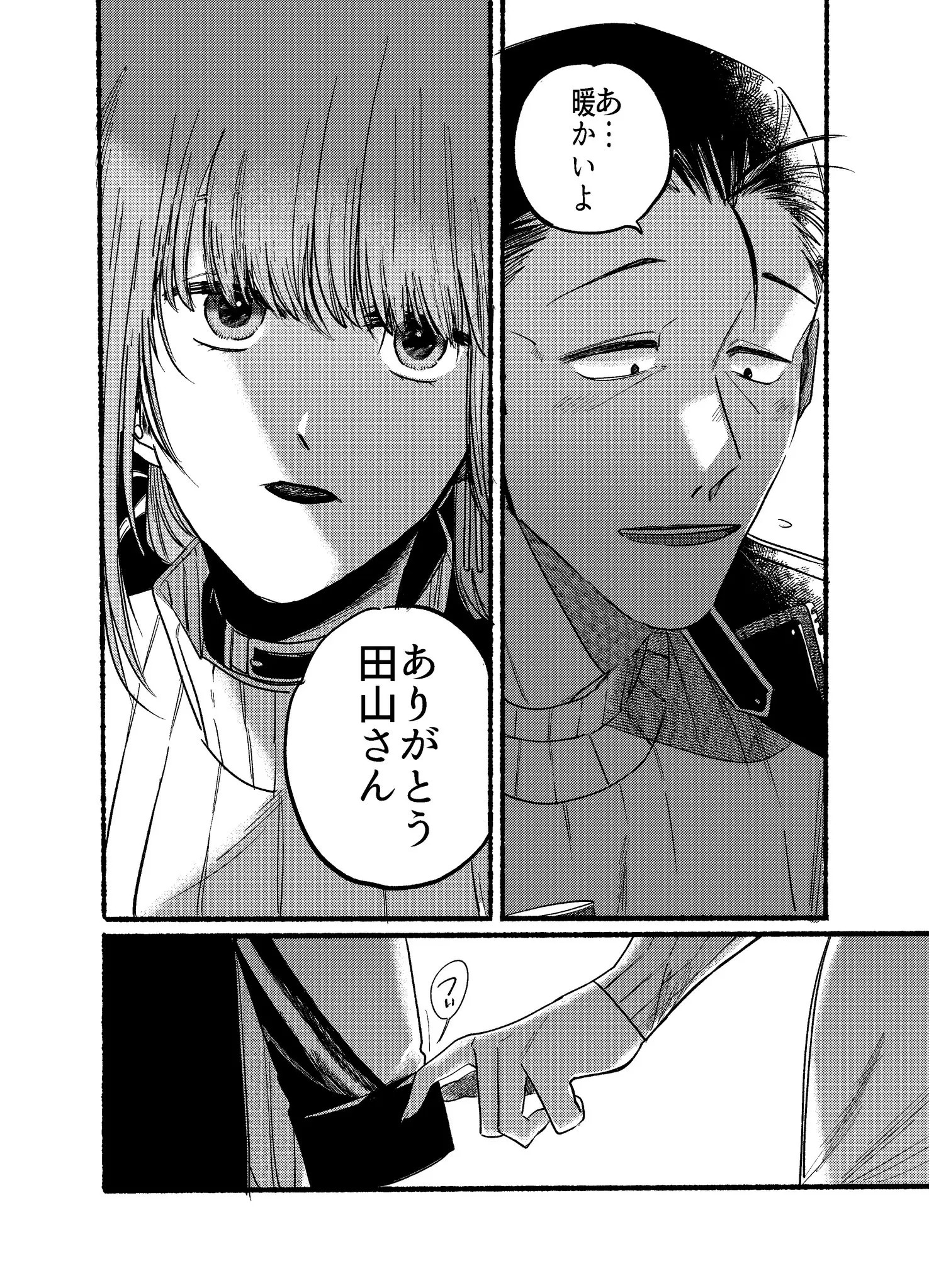 Page 1787