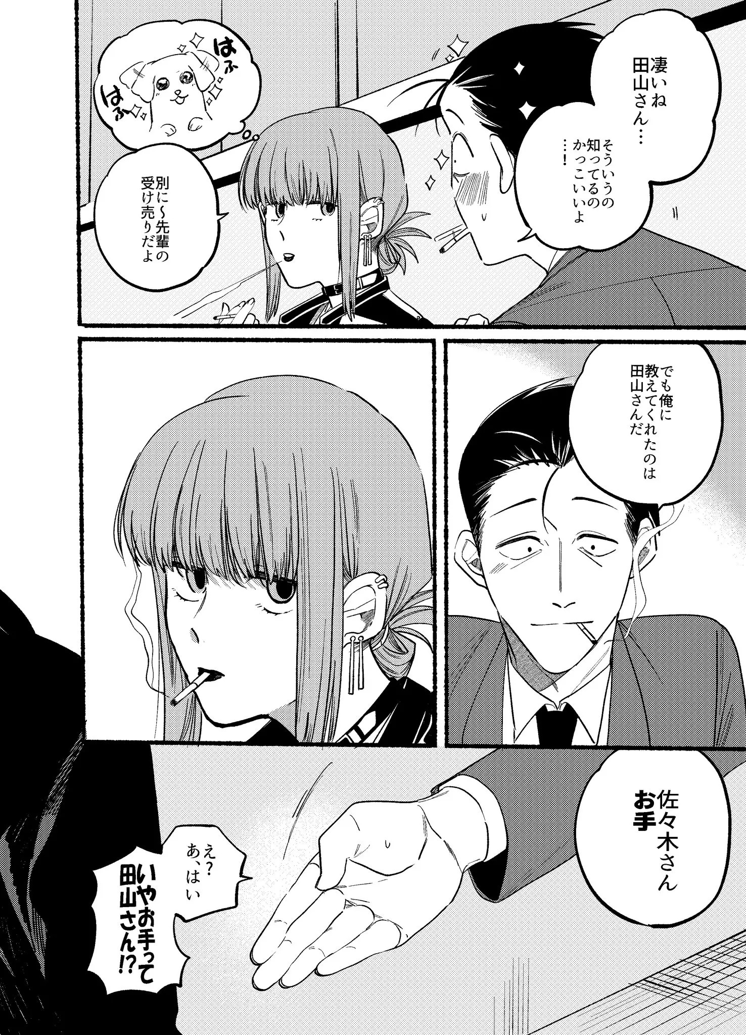Page 1792