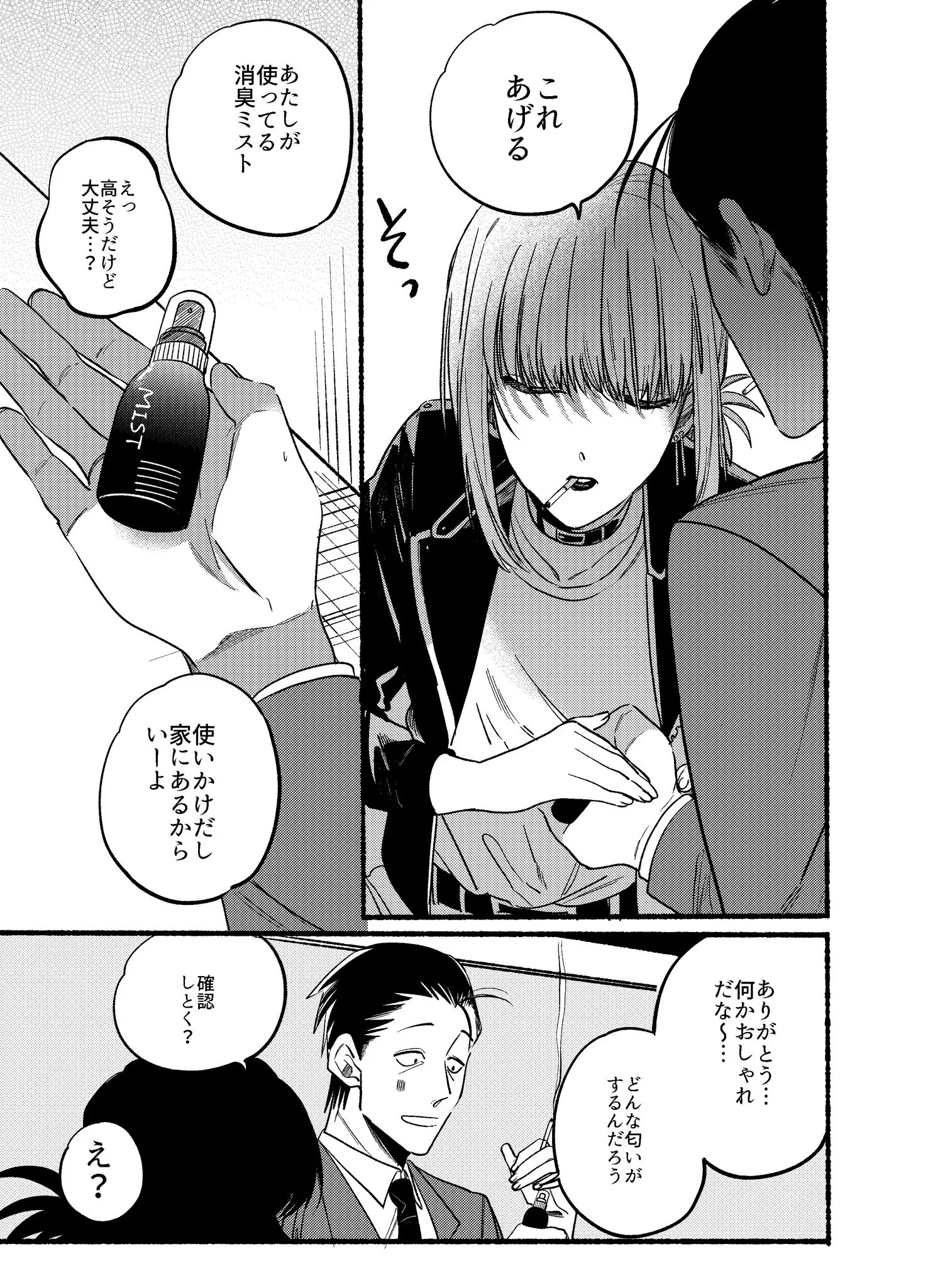 Page 1793