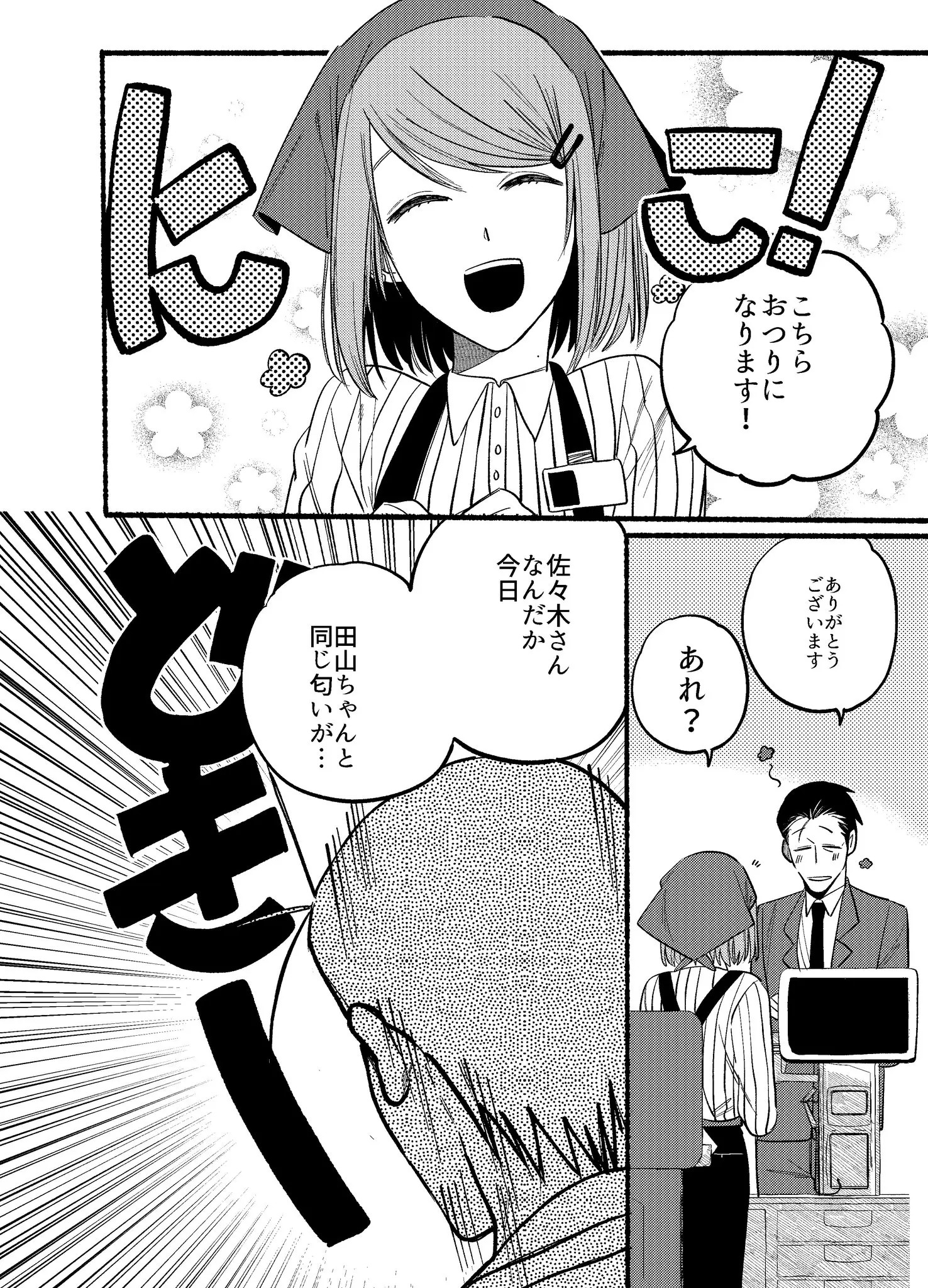Page 1796