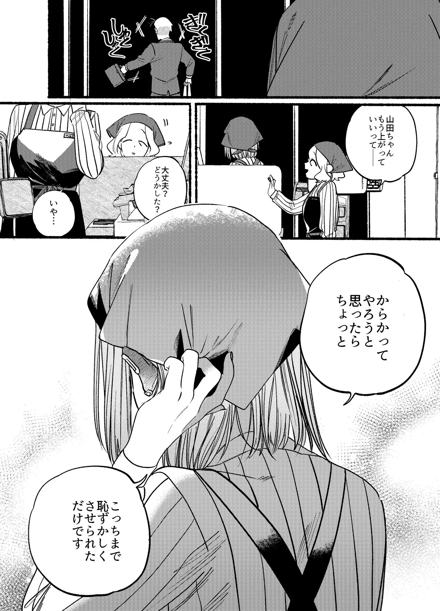 Page 1798