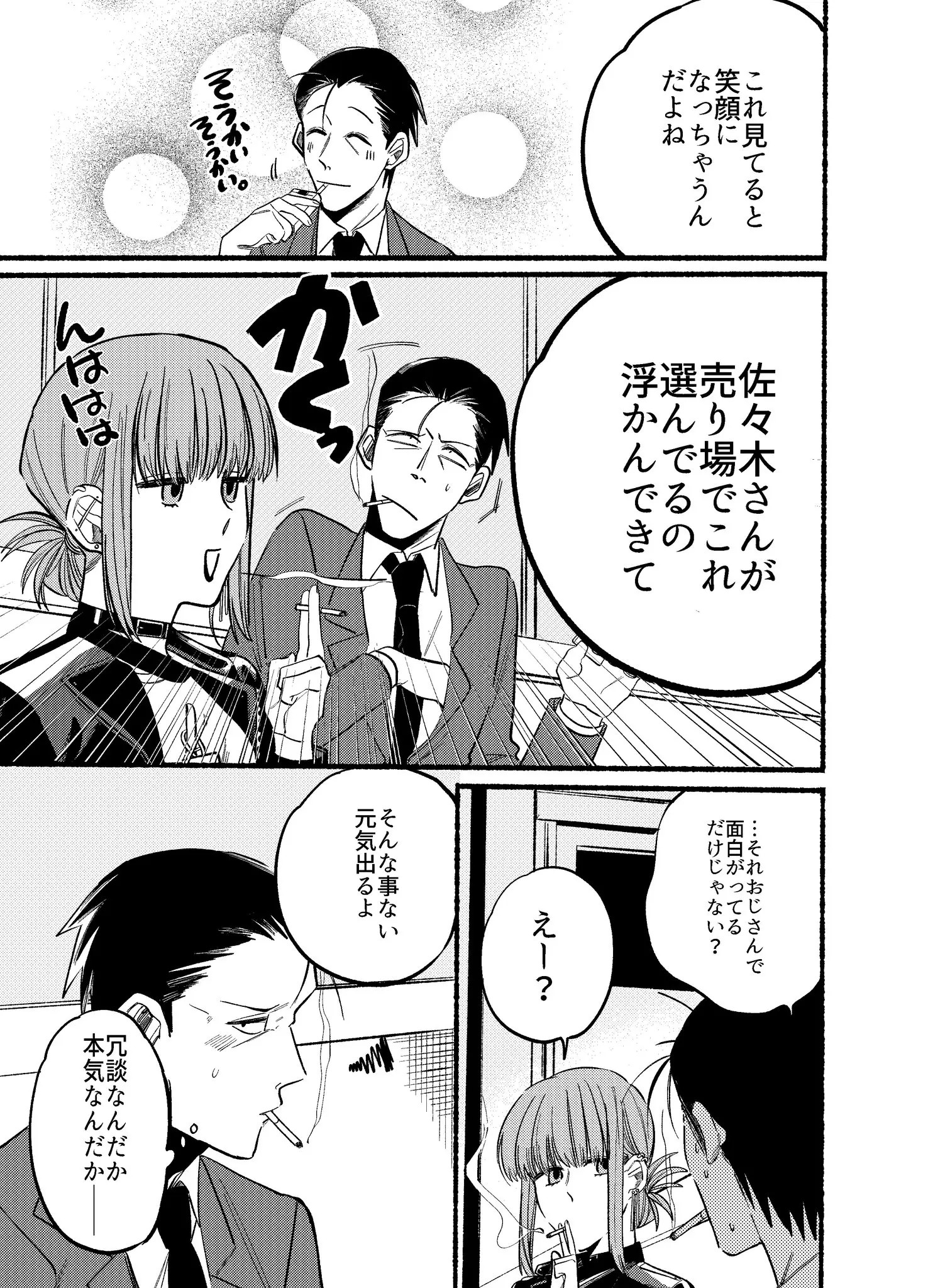 Page 1813