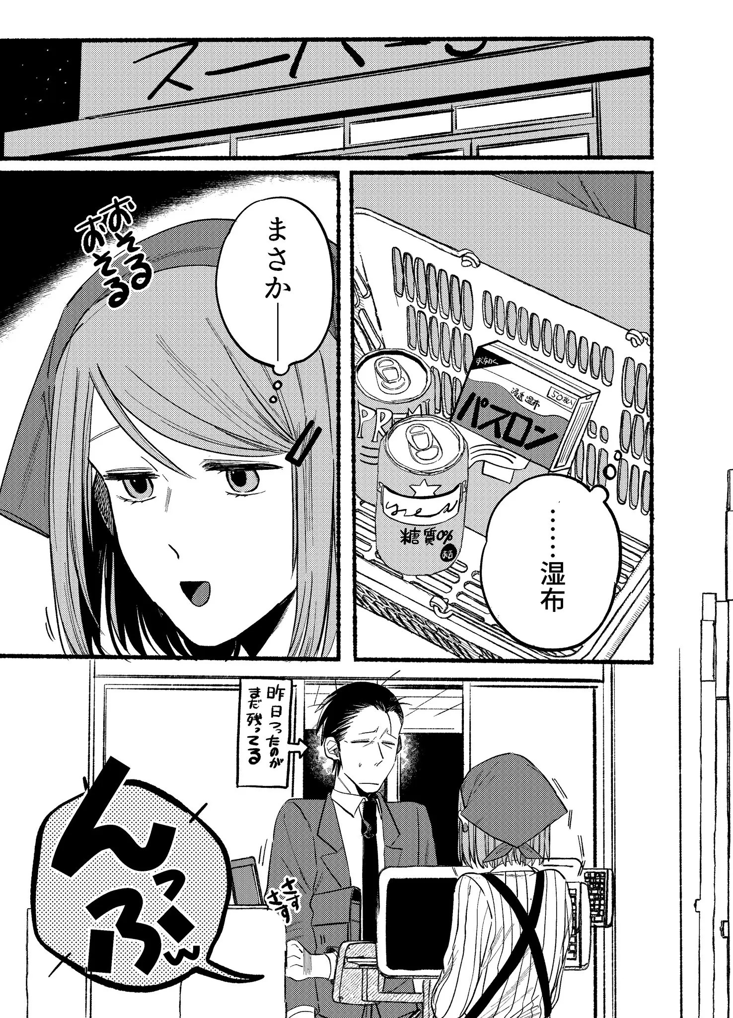 Page 1819
