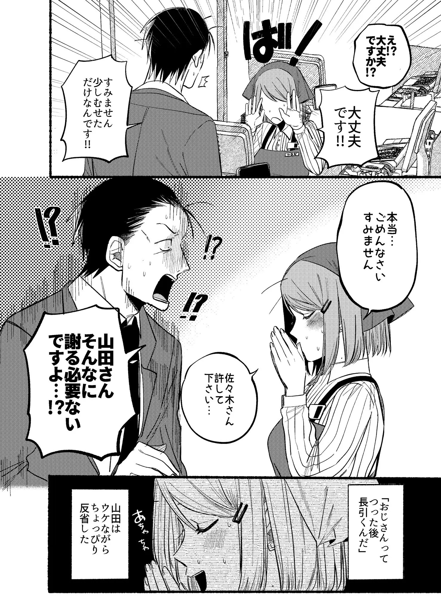 Page 1820