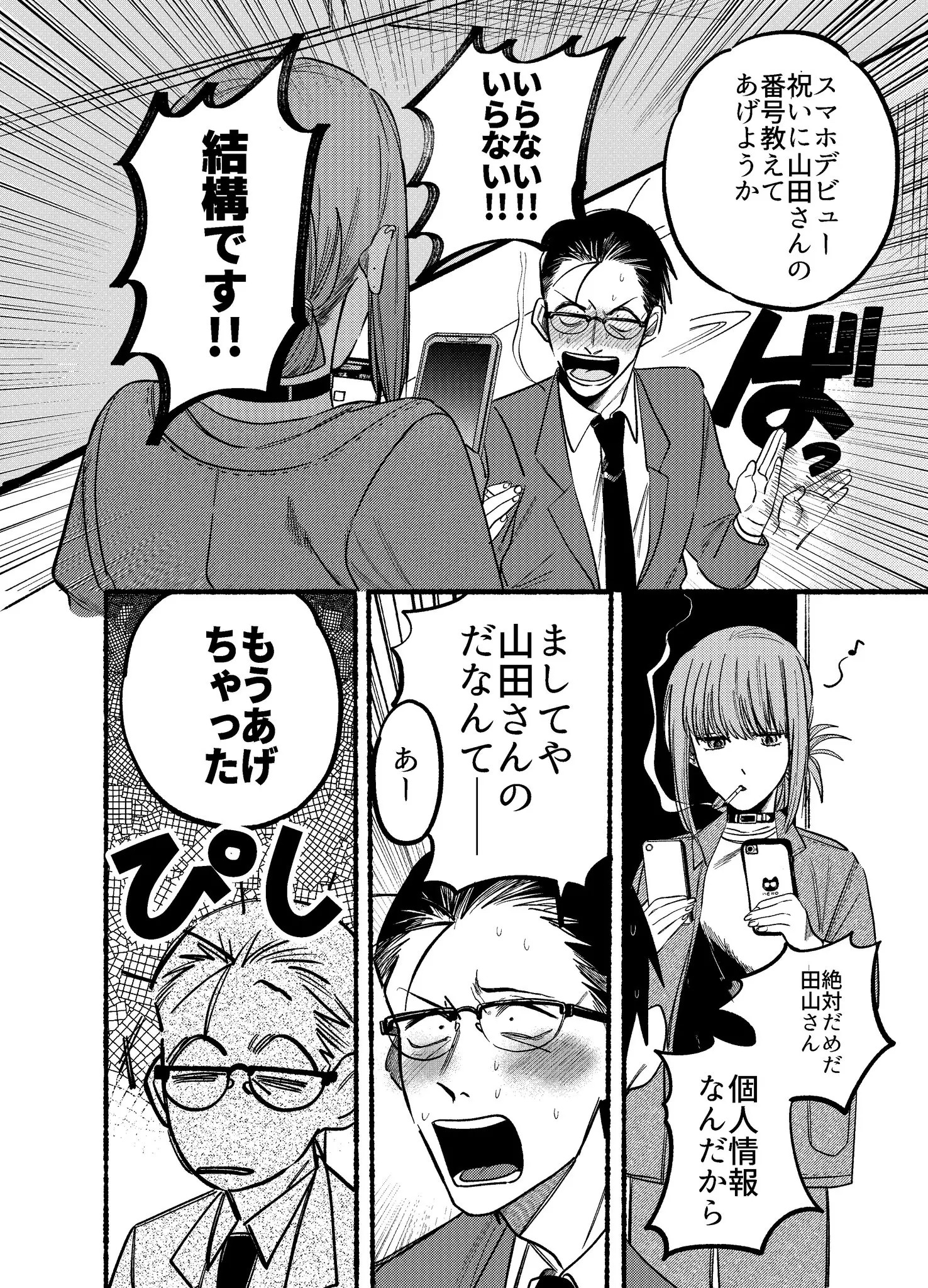 Page 1827