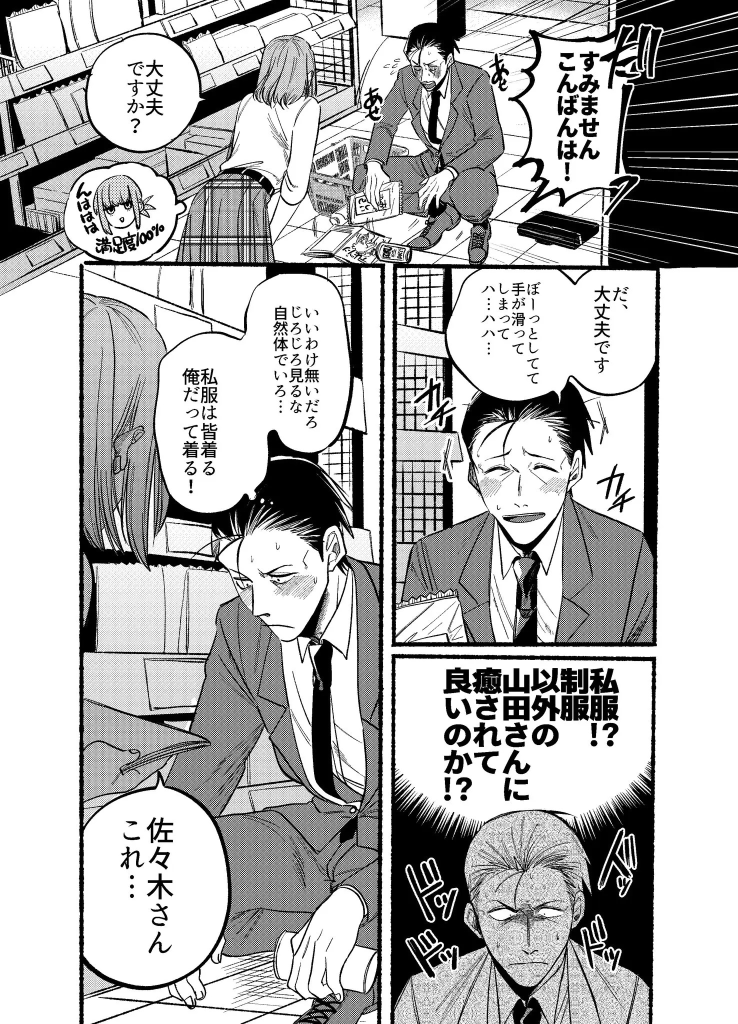 Page 1830