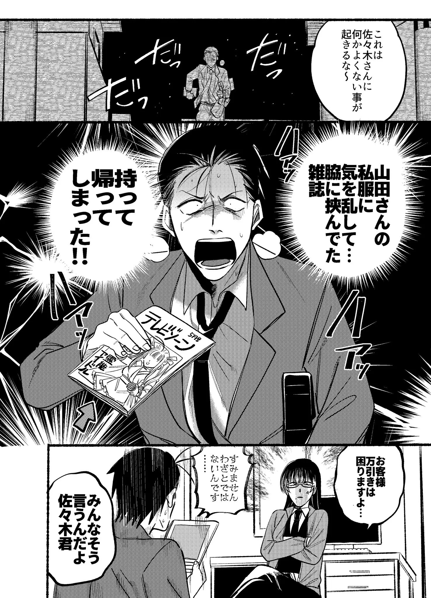 Page 1837