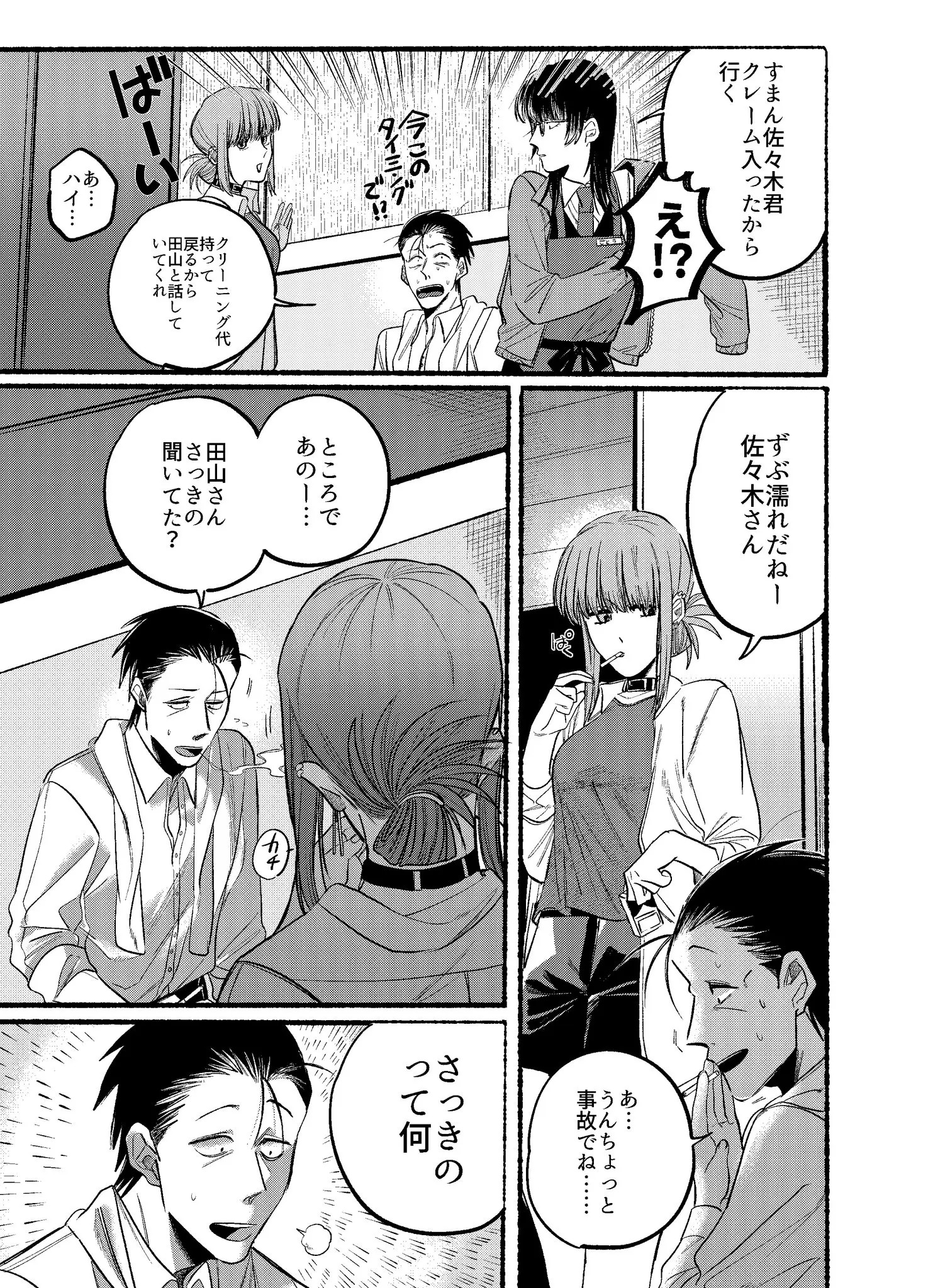 Page 1847